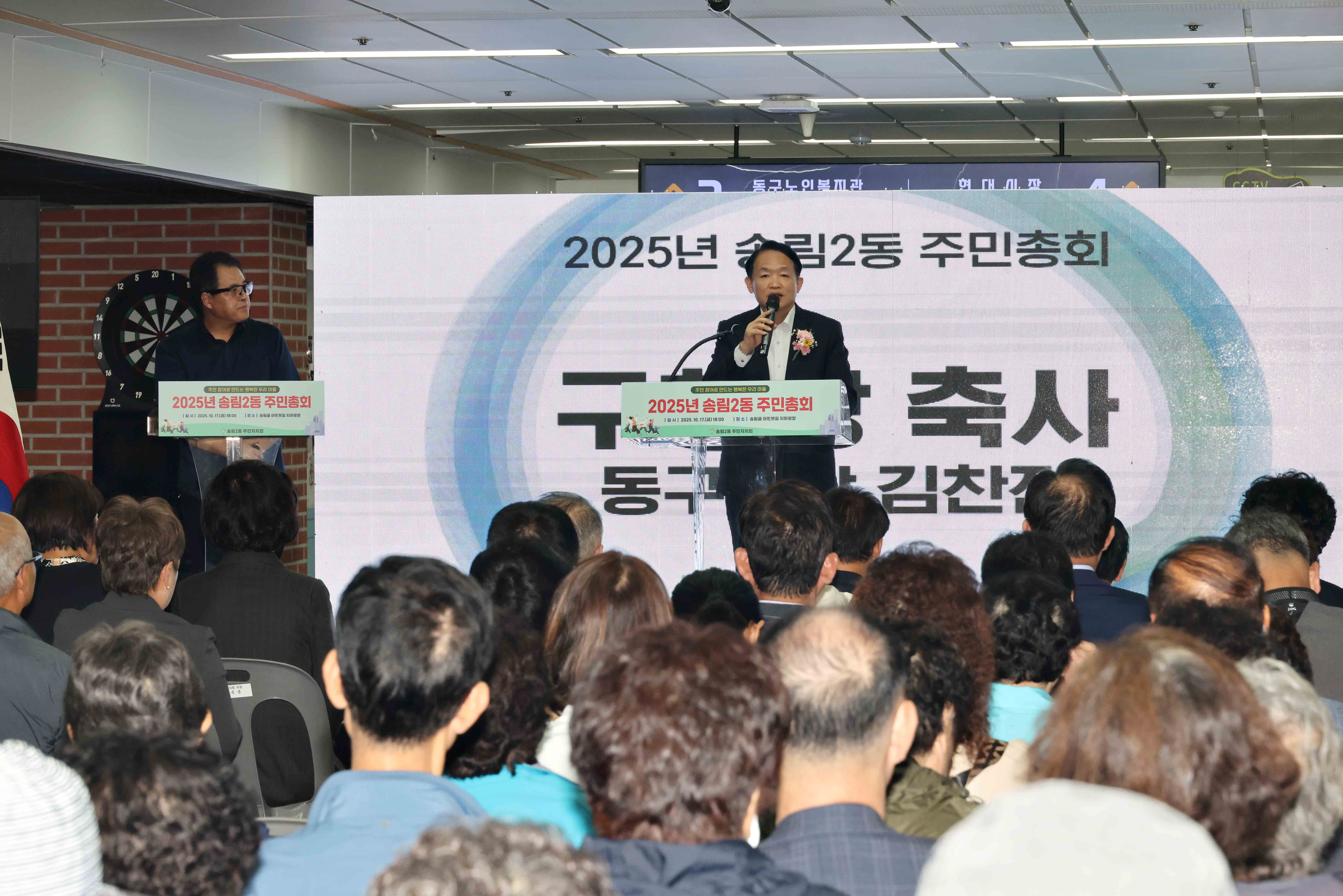 20251017_송림2동_주민총회5.jpg 이미지