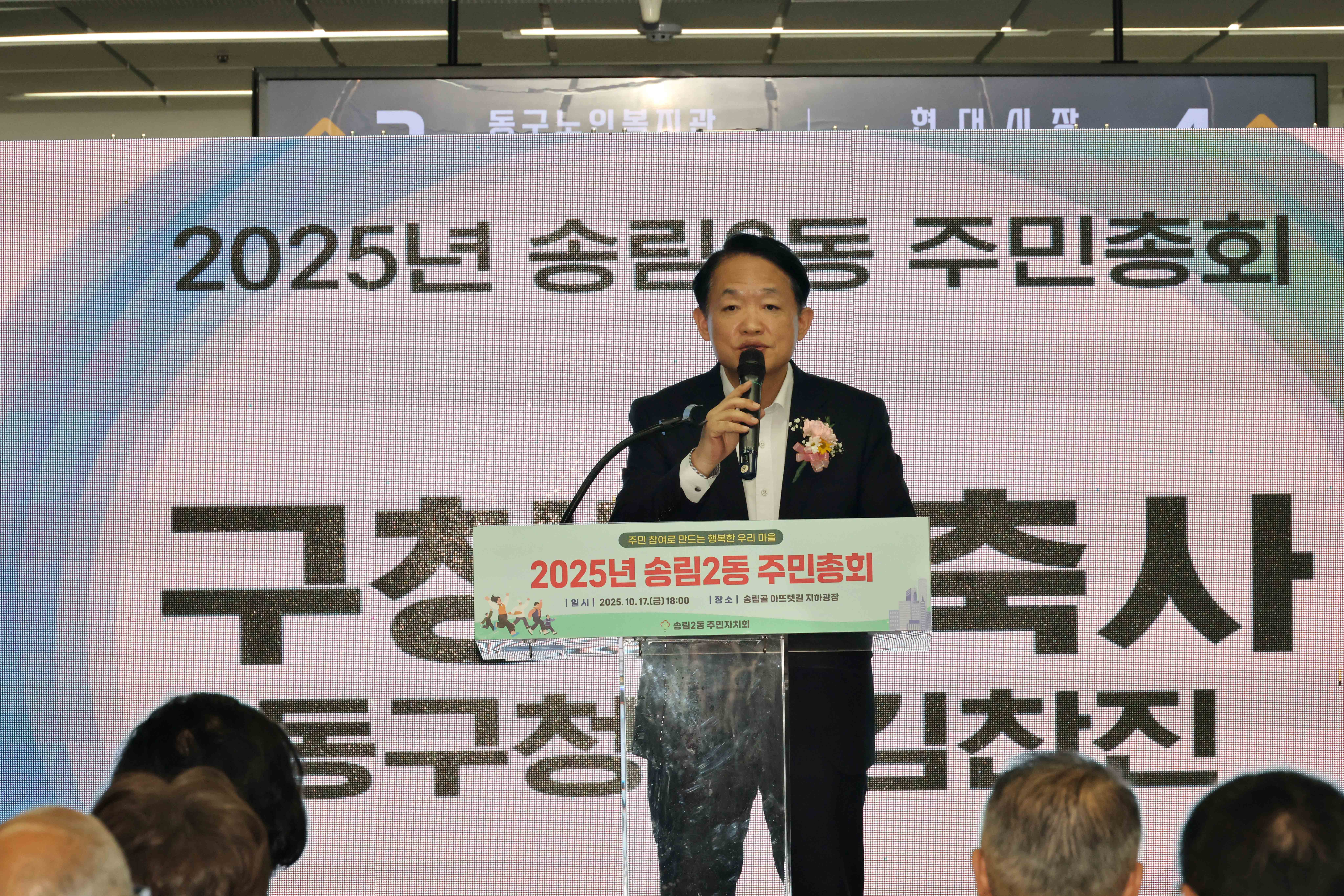 20251017_송림2동_주민총회6.jpg 이미지