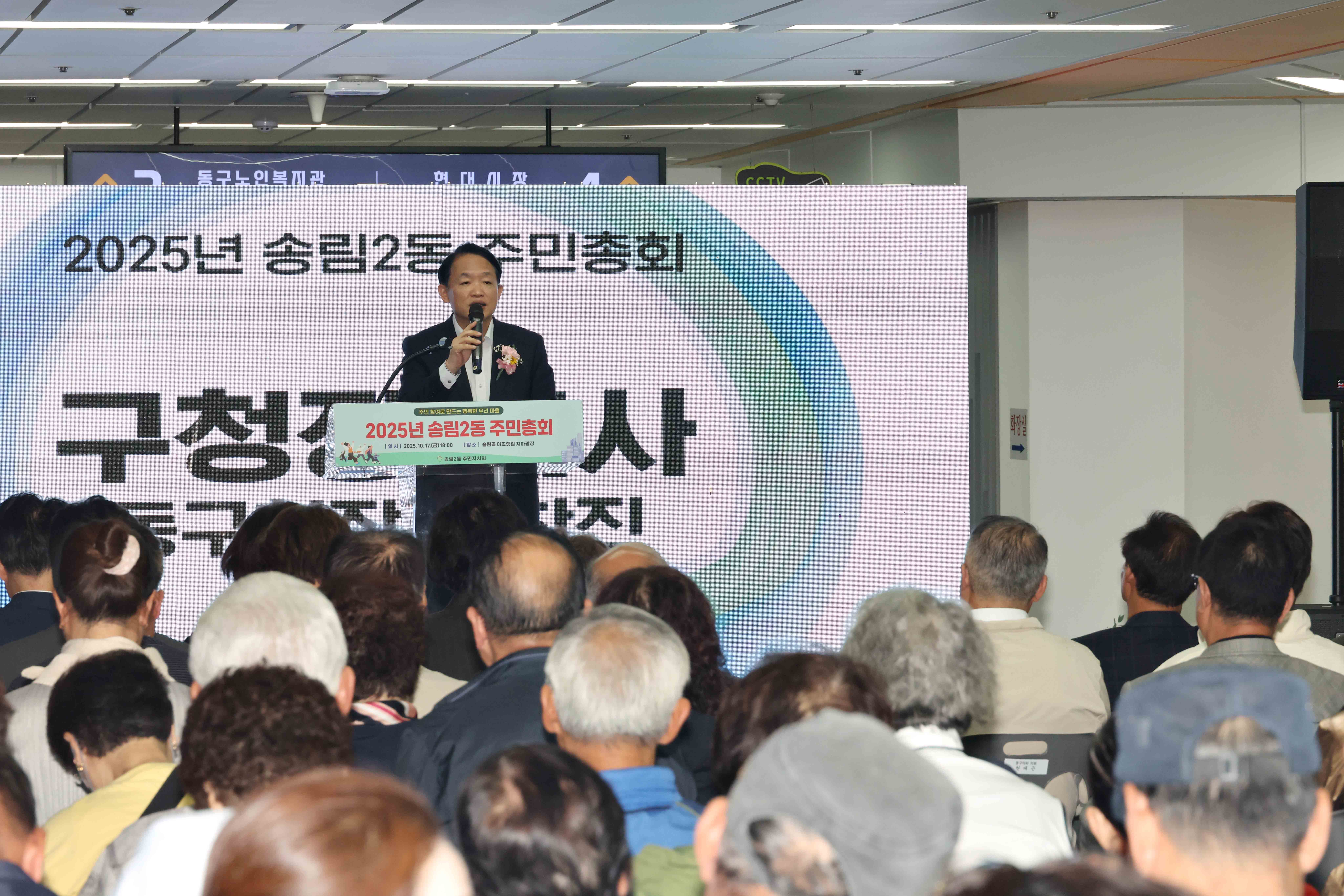 20251017_송림2동_주민총회7.jpg 이미지