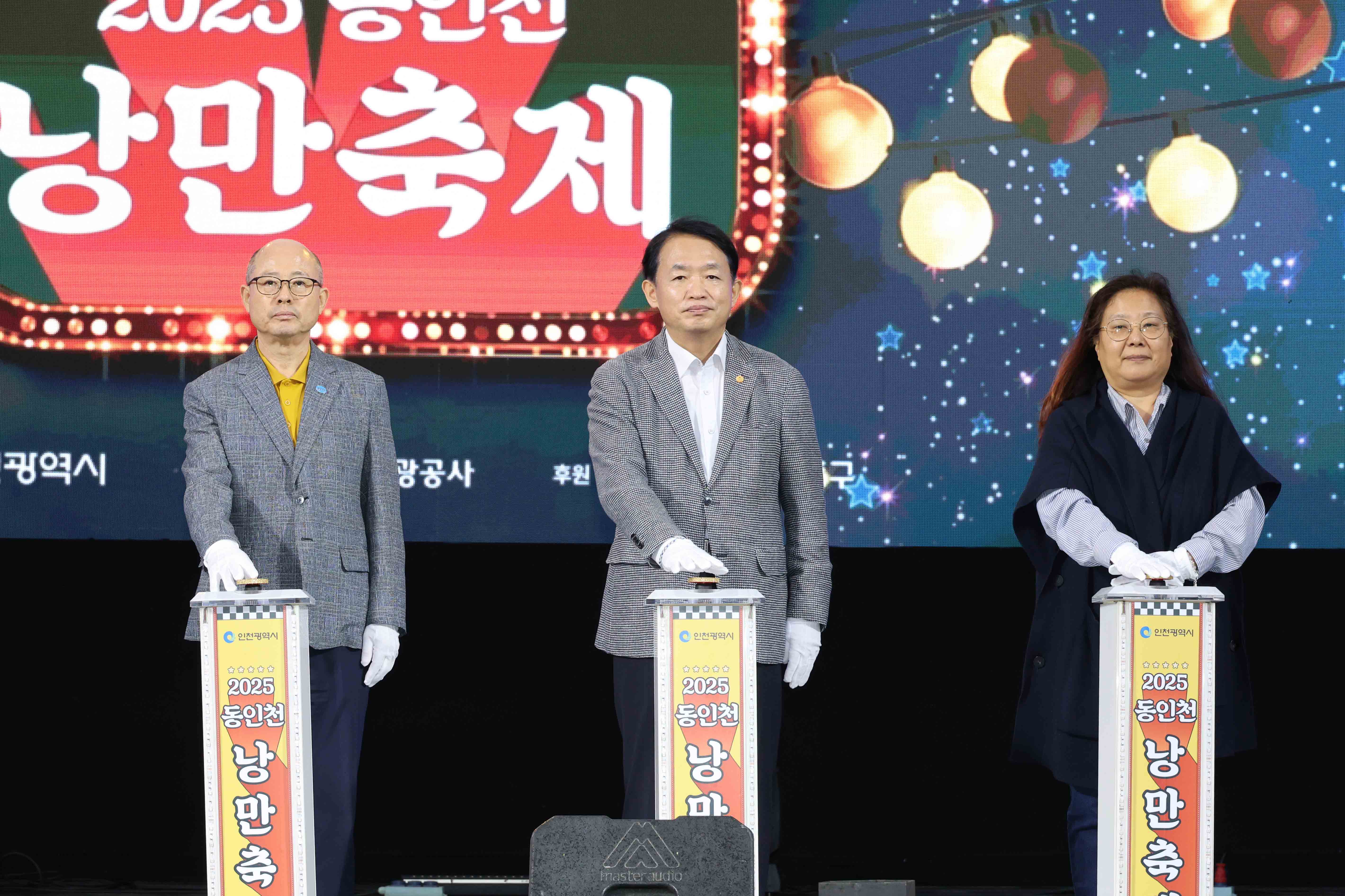 20251018_2025_동인천_낭만축제-2.jpg 이미지