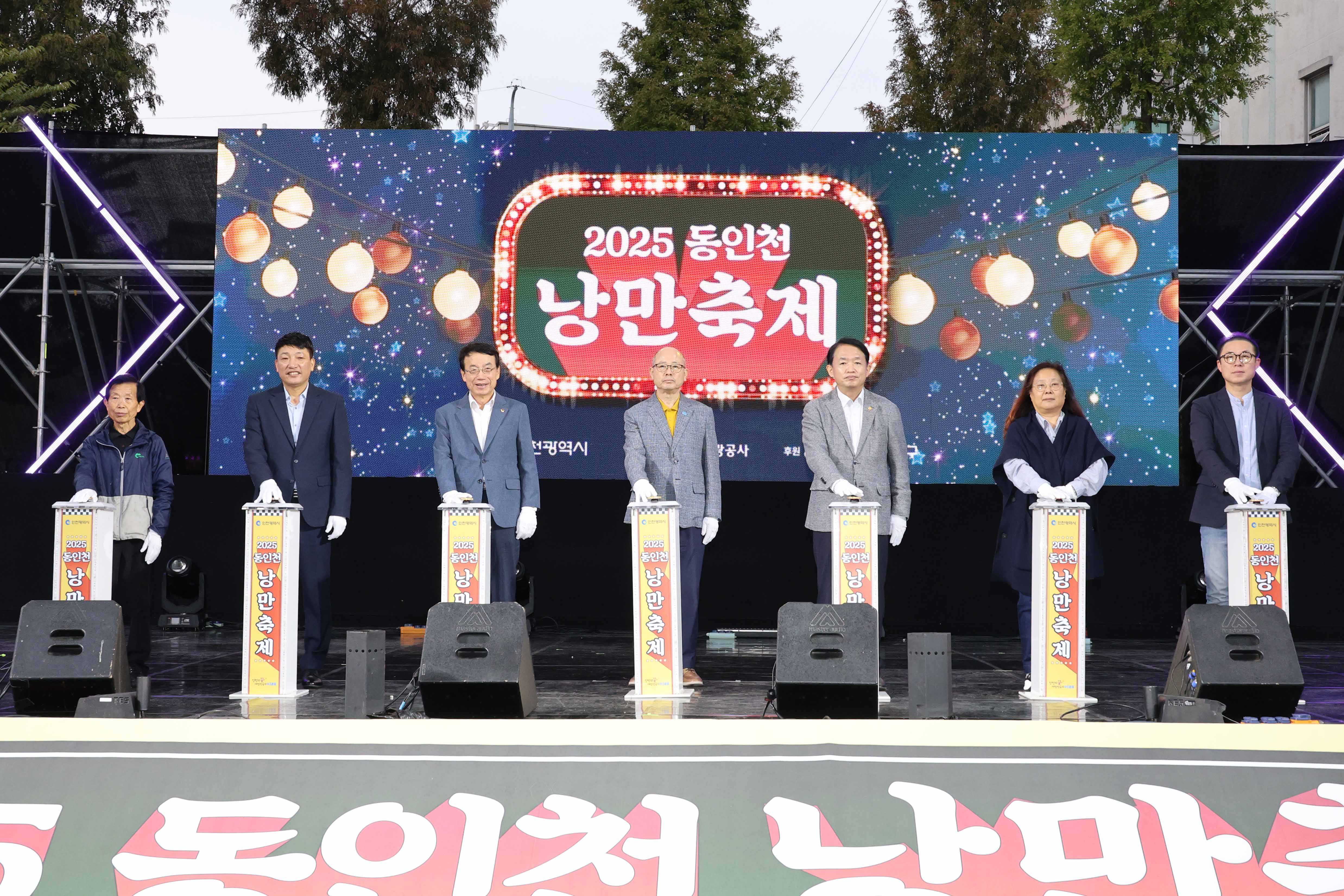 20251018_2025_동인천_낭만축제-3.jpg 이미지
