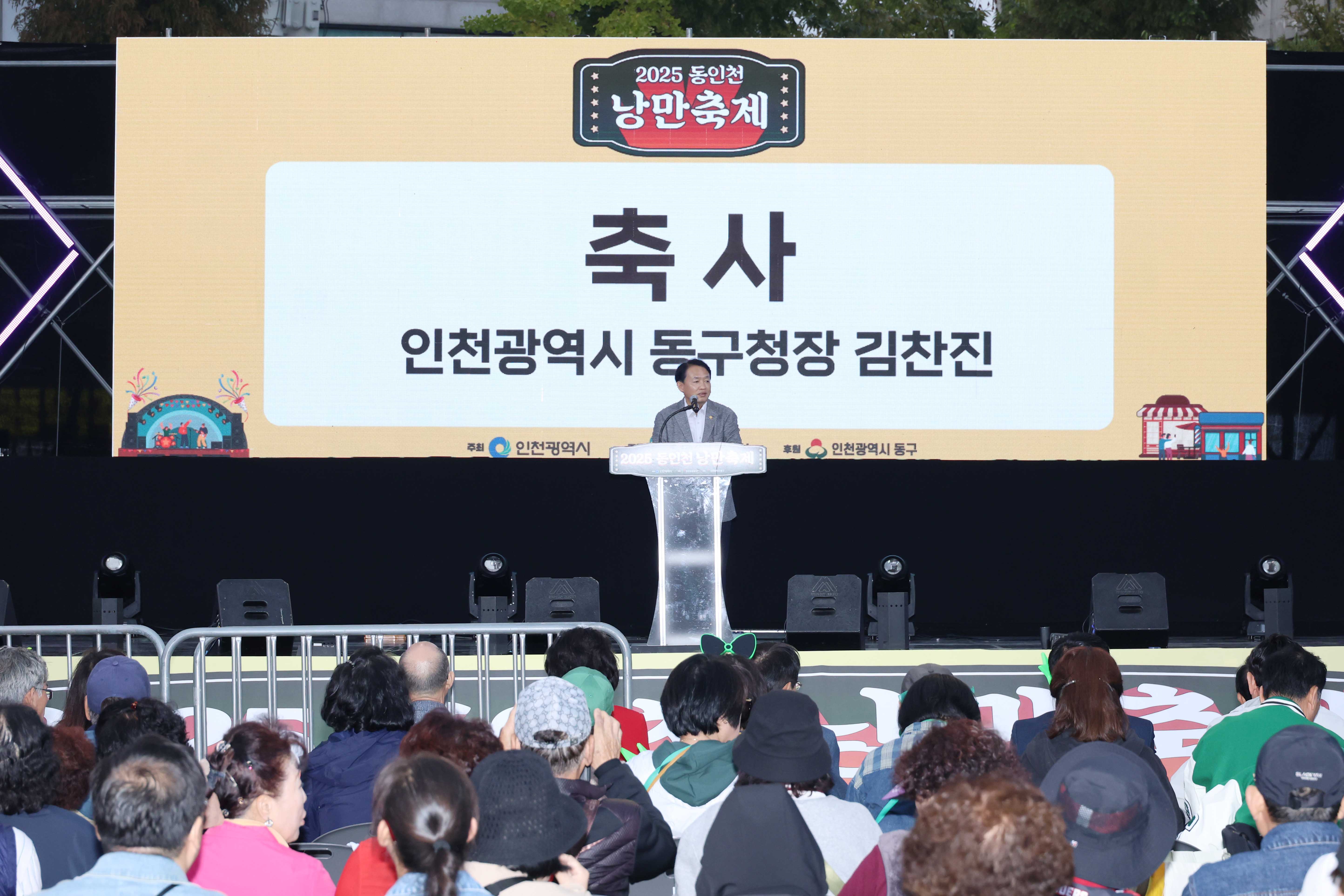 20251018_2025_동인천_낭만축제-4.jpg 이미지