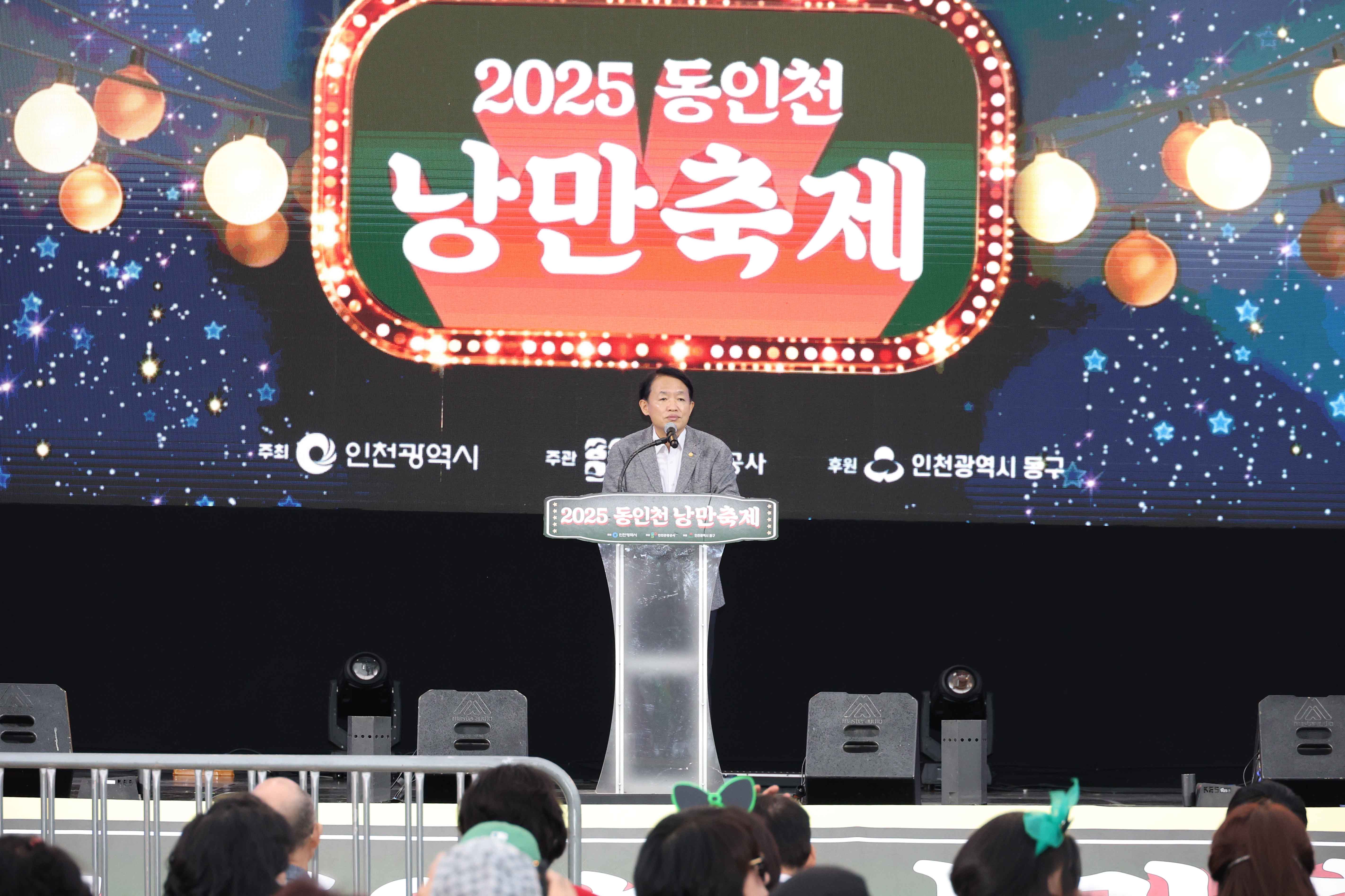20251018_2025_동인천_낭만축제-5.jpg 이미지