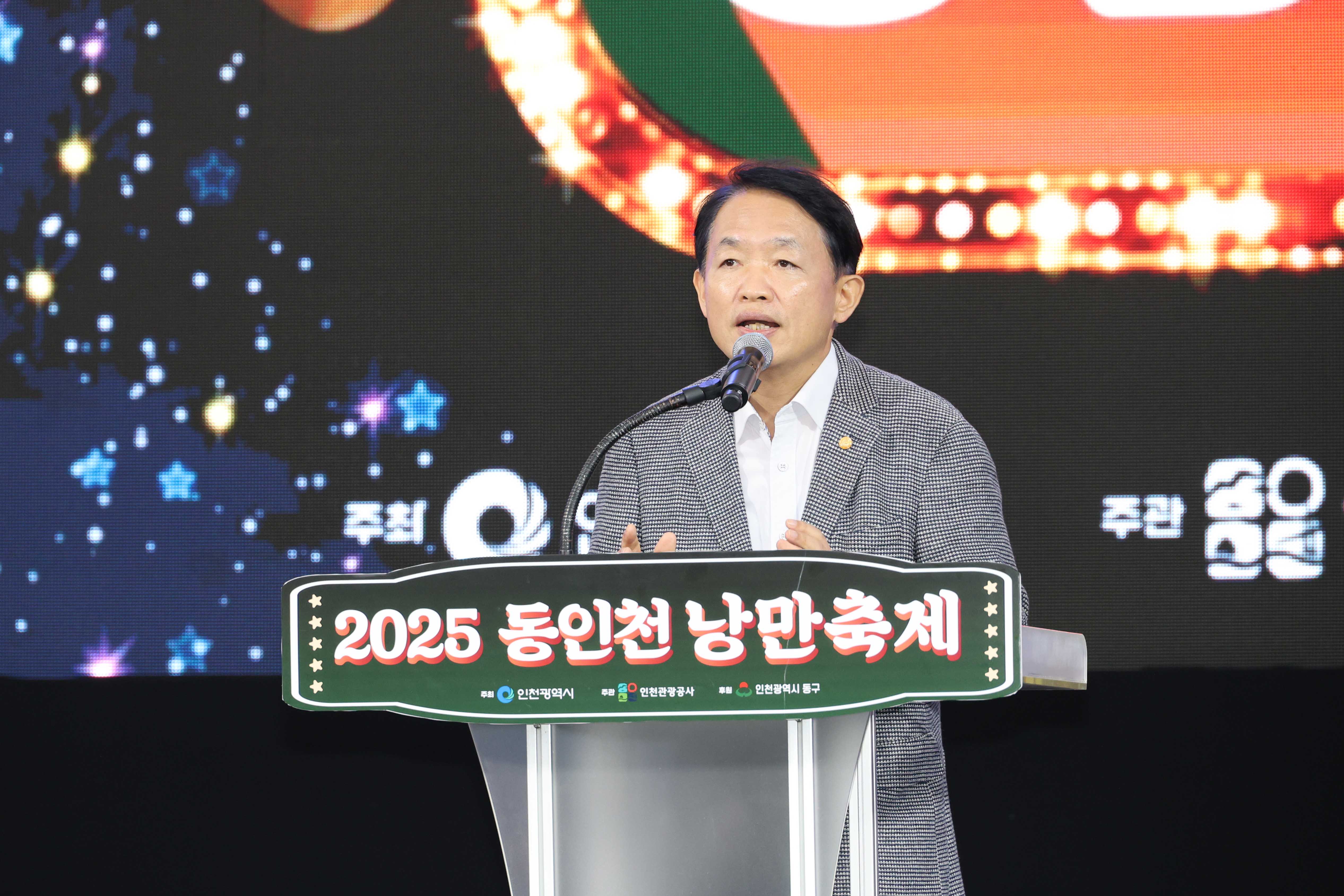 20251018_2025_동인천_낭만축제-6.jpg 이미지