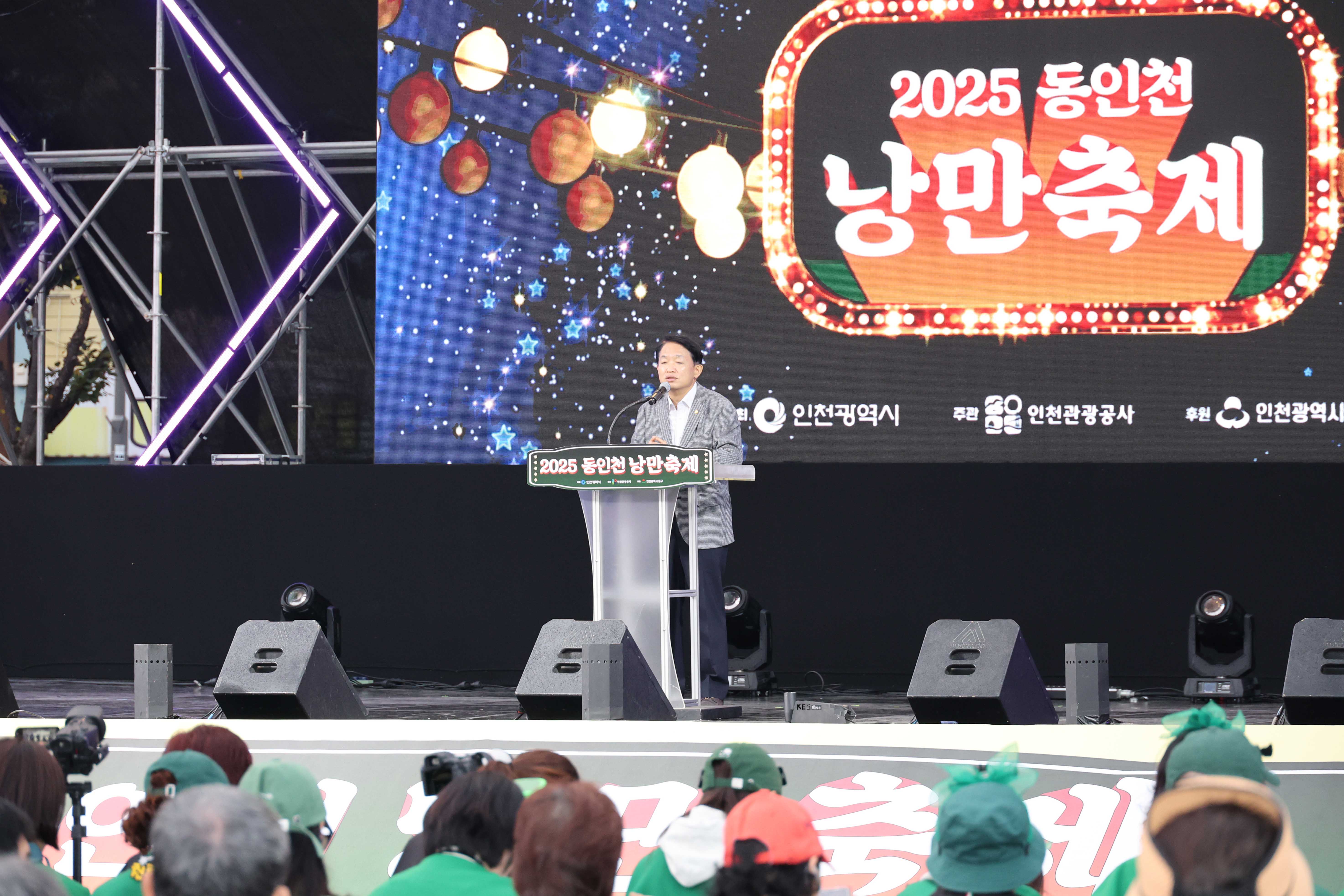 20251018_2025_동인천_낭만축제-7.jpg 이미지