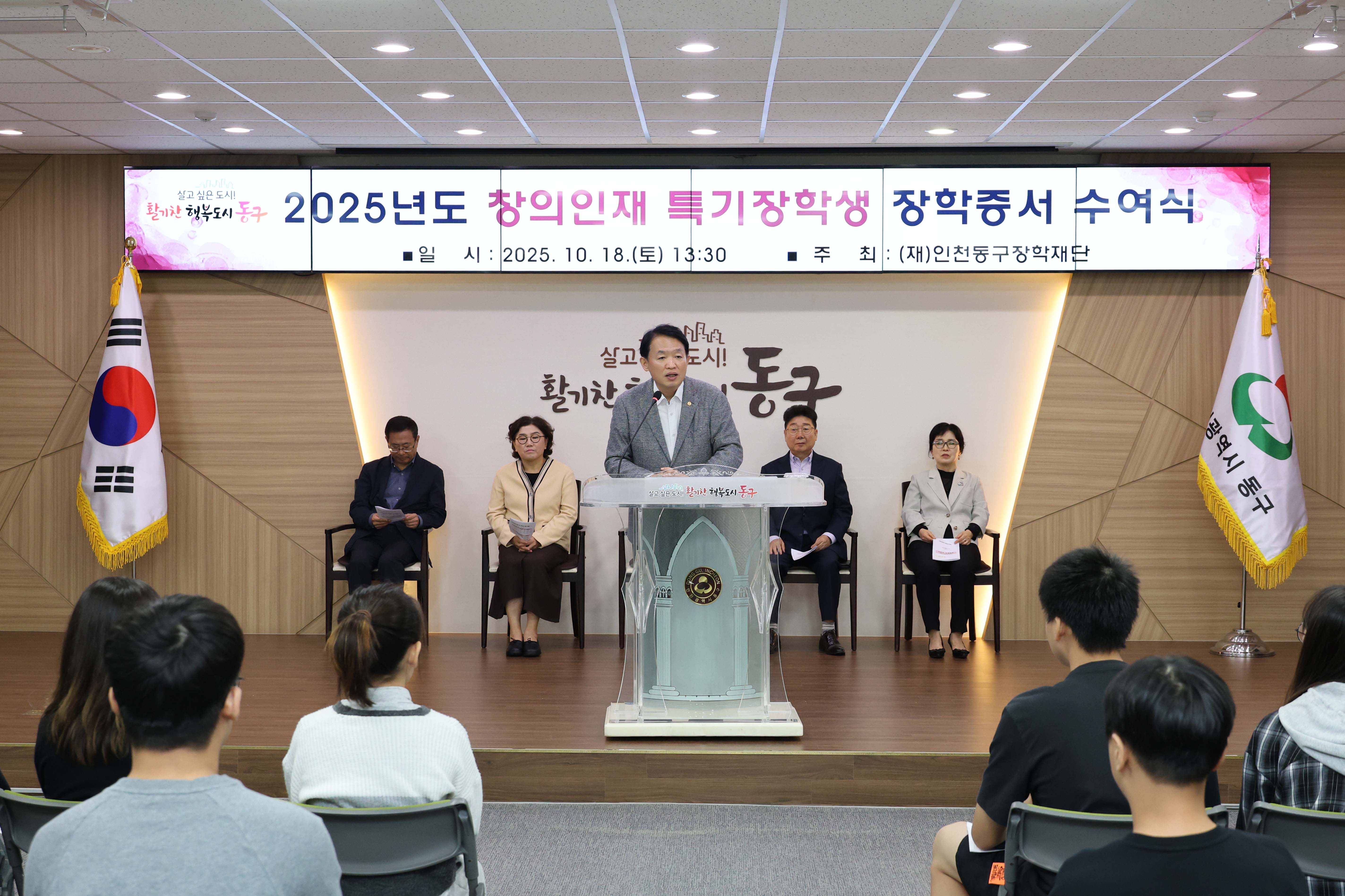 20251018_2025년도_창의인재_특기장학생_장학증서_수여식-10.jpg 이미지