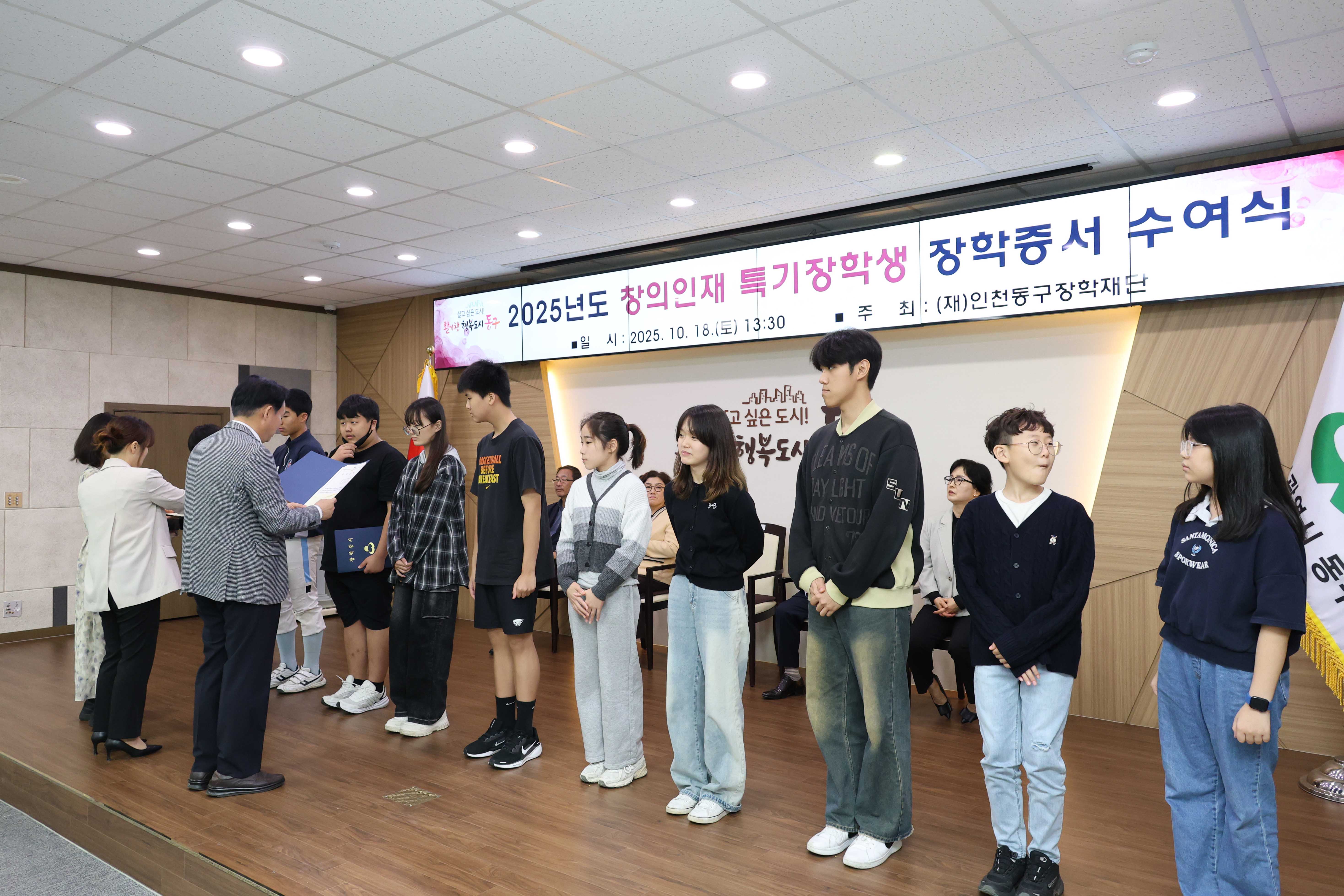 20251018_2025년도_창의인재_특기장학생_장학증서_수여식-5.jpg 이미지