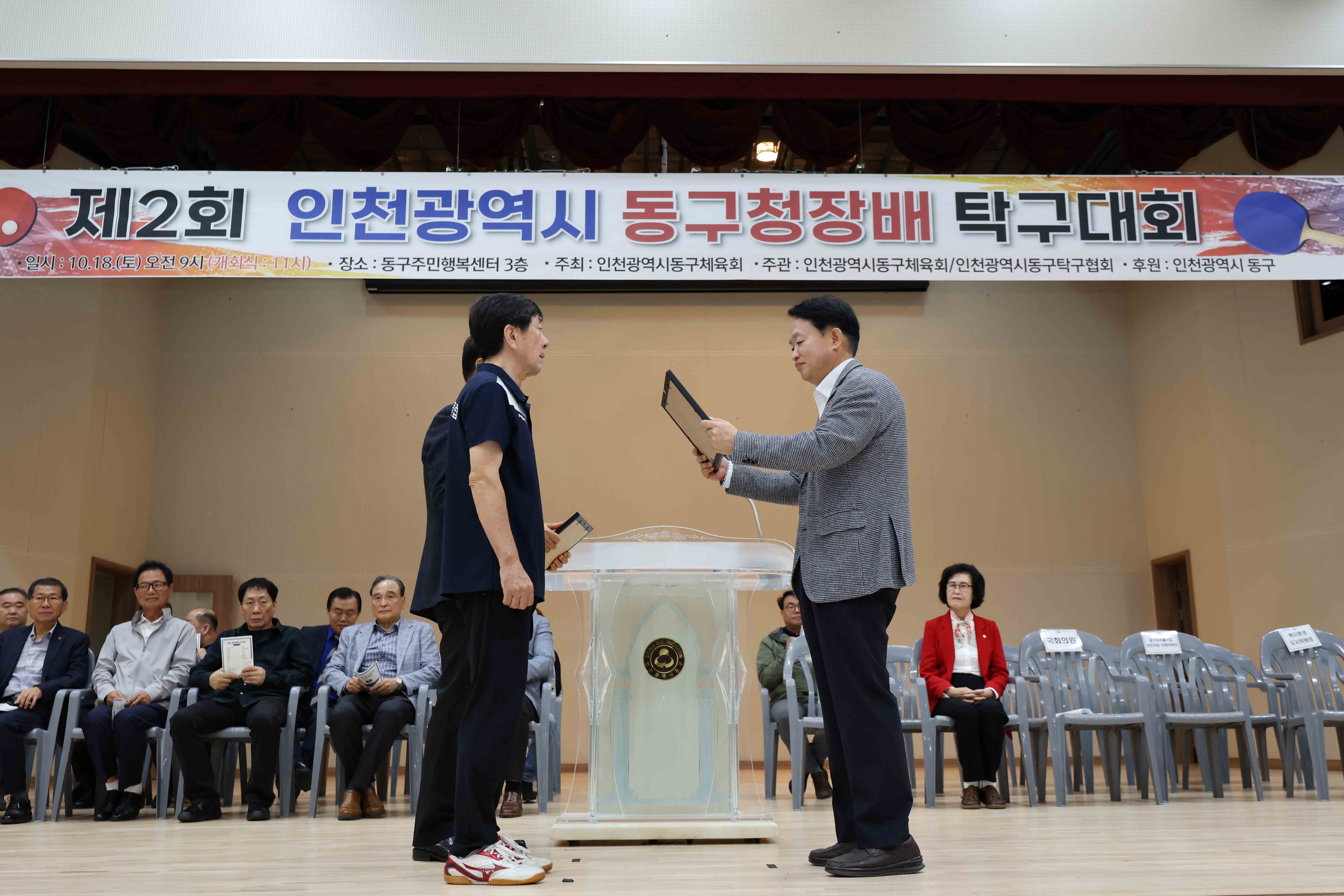 20251018_제2회_동구청장배_탁구대회4.jpg 이미지