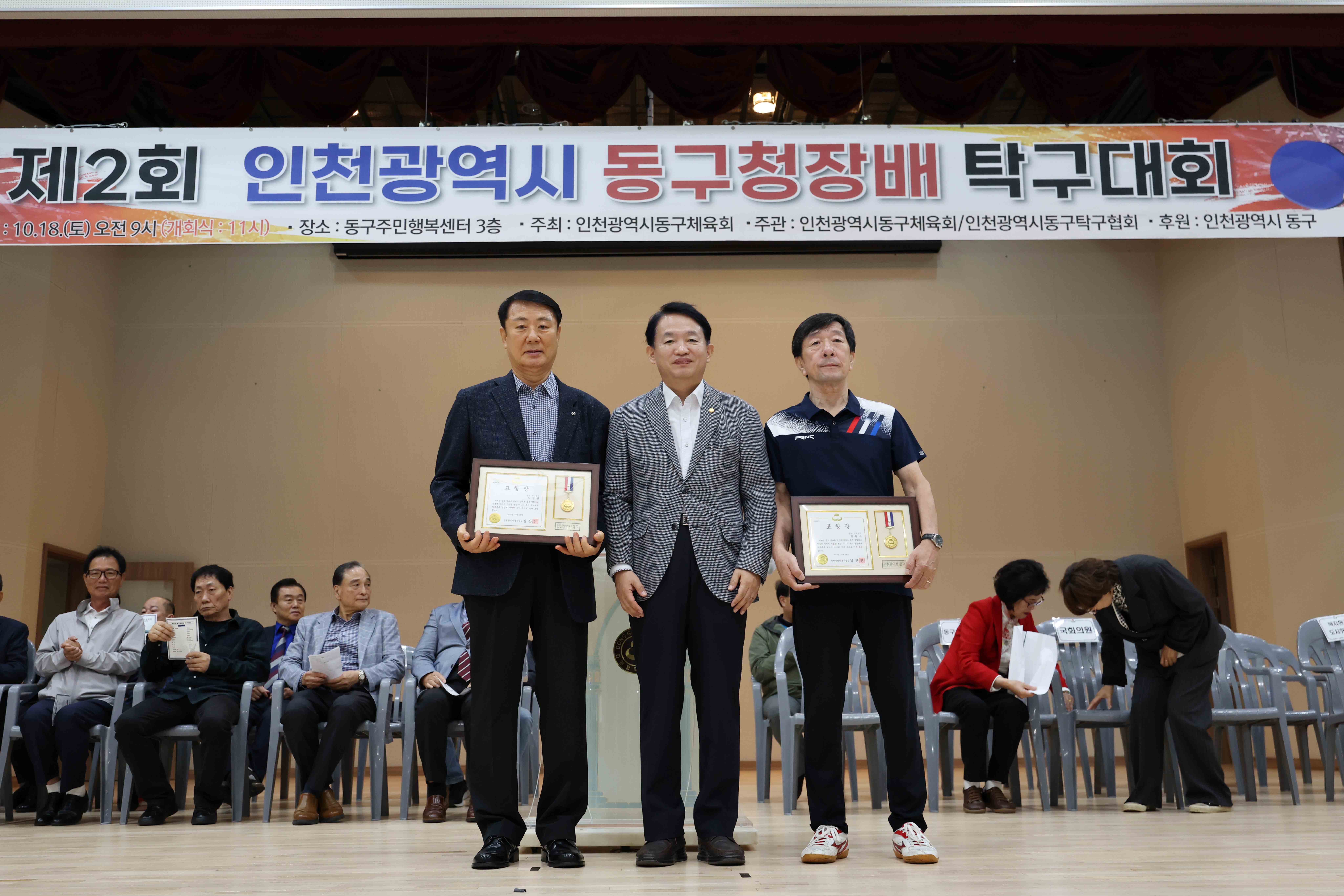 20251018_제2회_동구청장배_탁구대회5.jpg 이미지