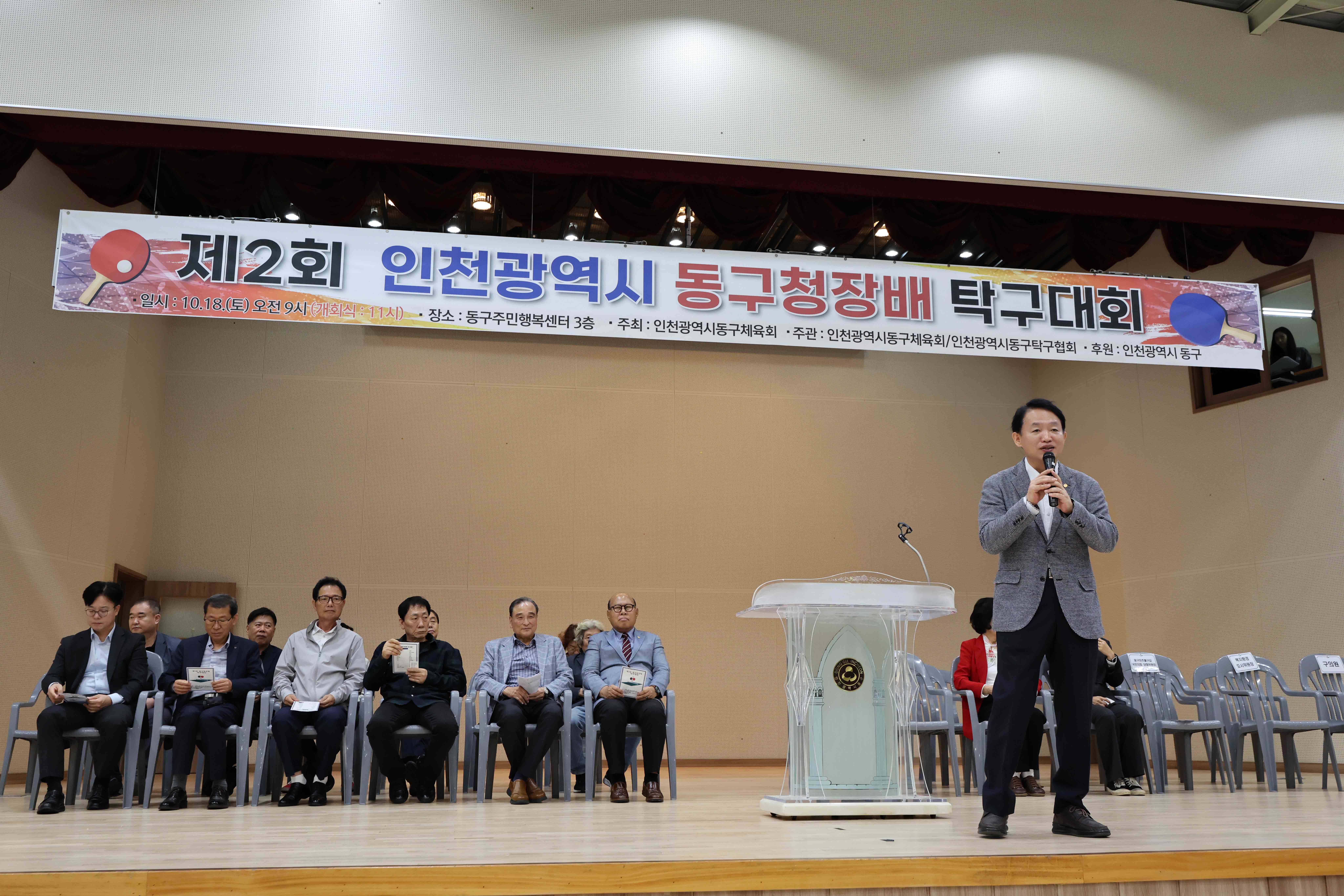 20251018_제2회_동구청장배_탁구대회6.jpg 이미지