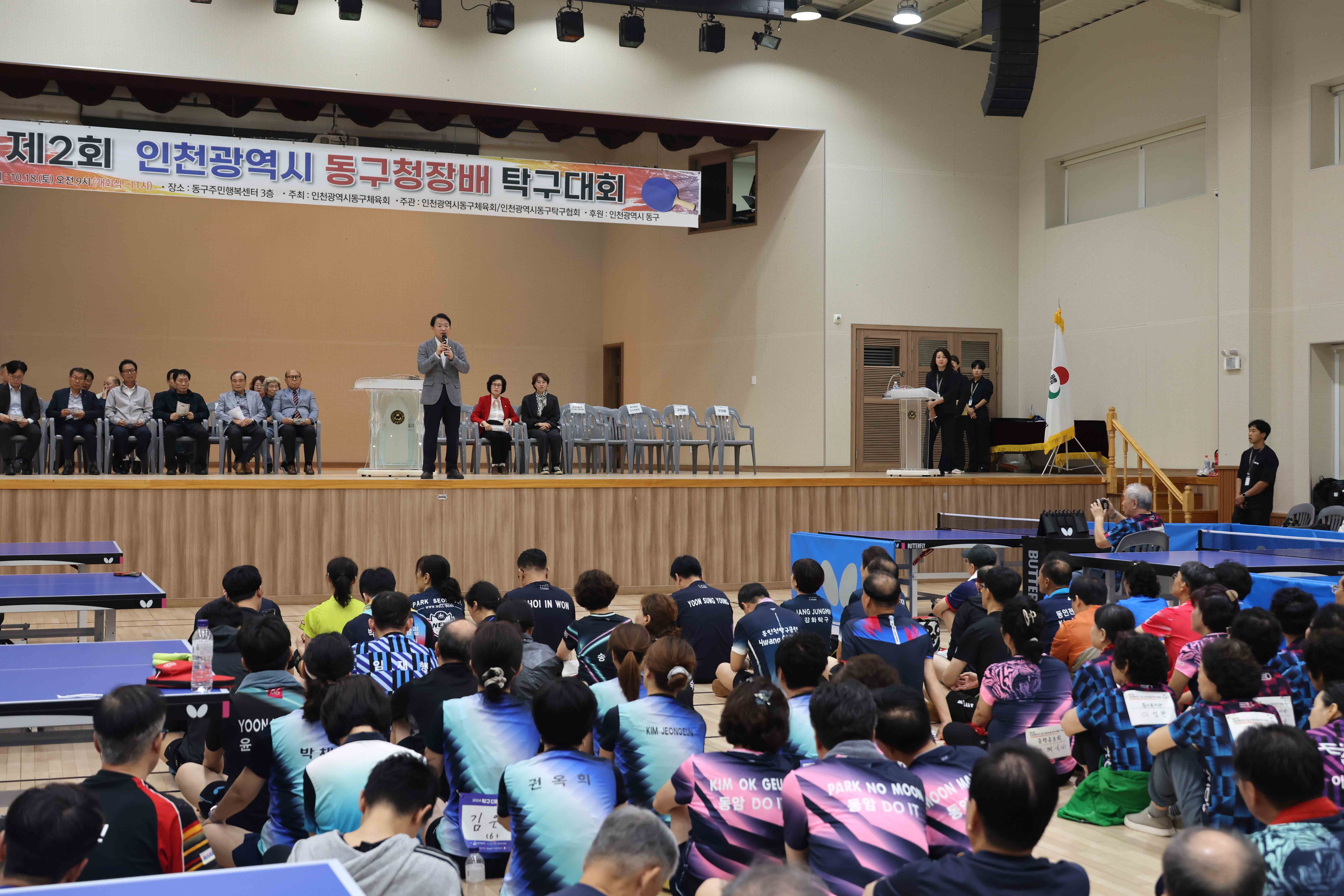 20251018_제2회_동구청장배_탁구대회7.jpg 이미지
