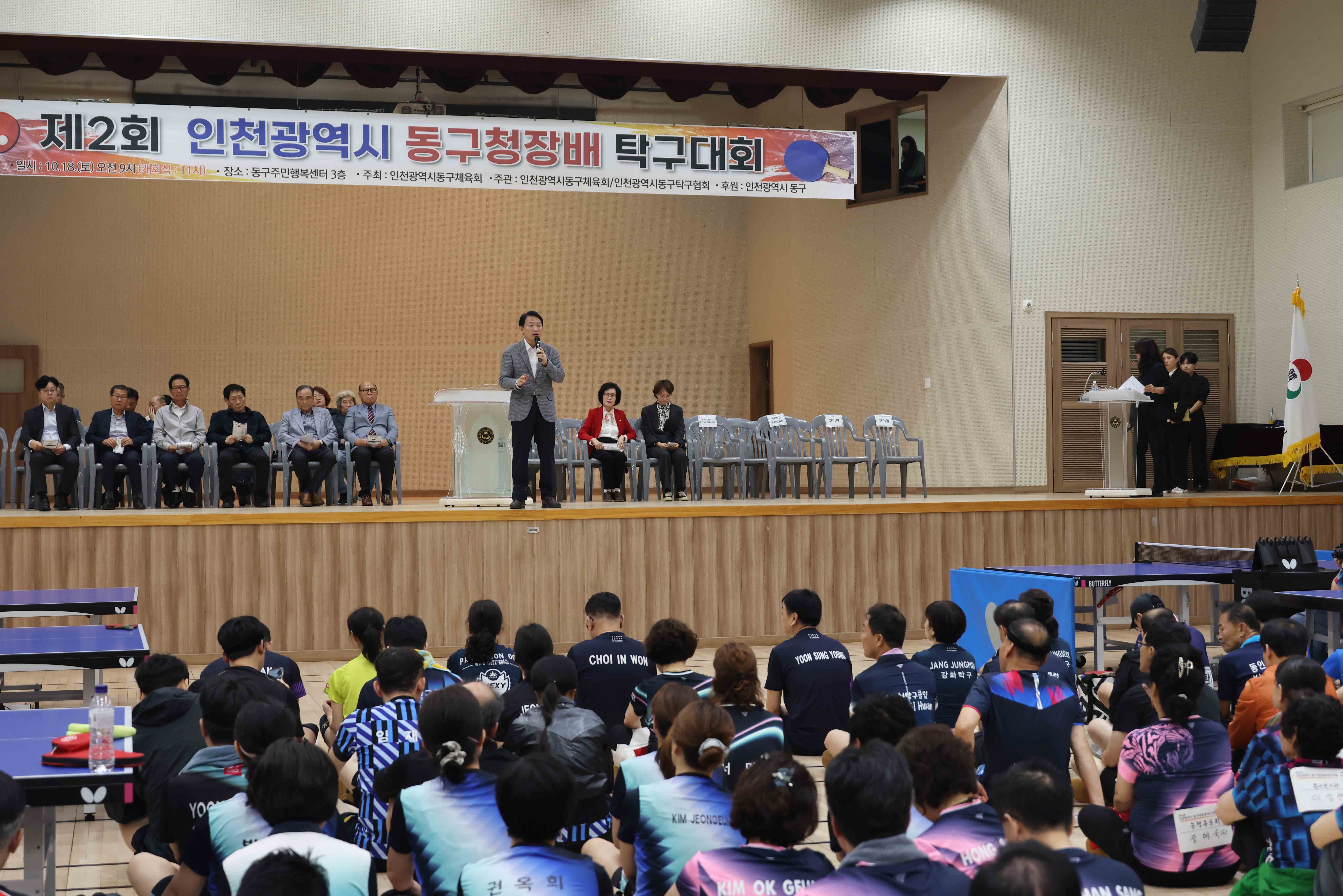 20251018_제2회_동구청장배_탁구대회8.jpg 이미지