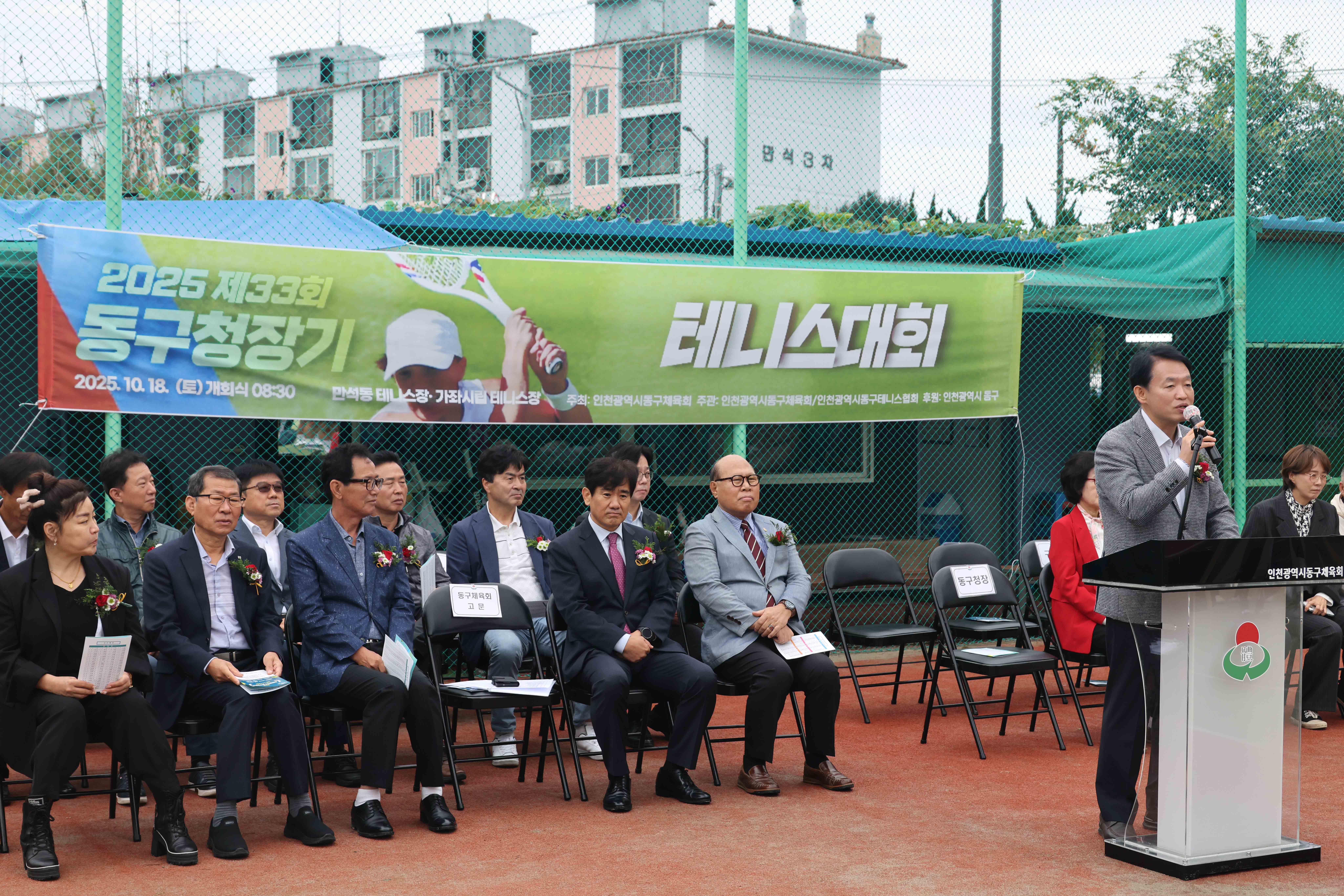 20251018_제33회_동구청장기_테니스대회14.jpg 이미지