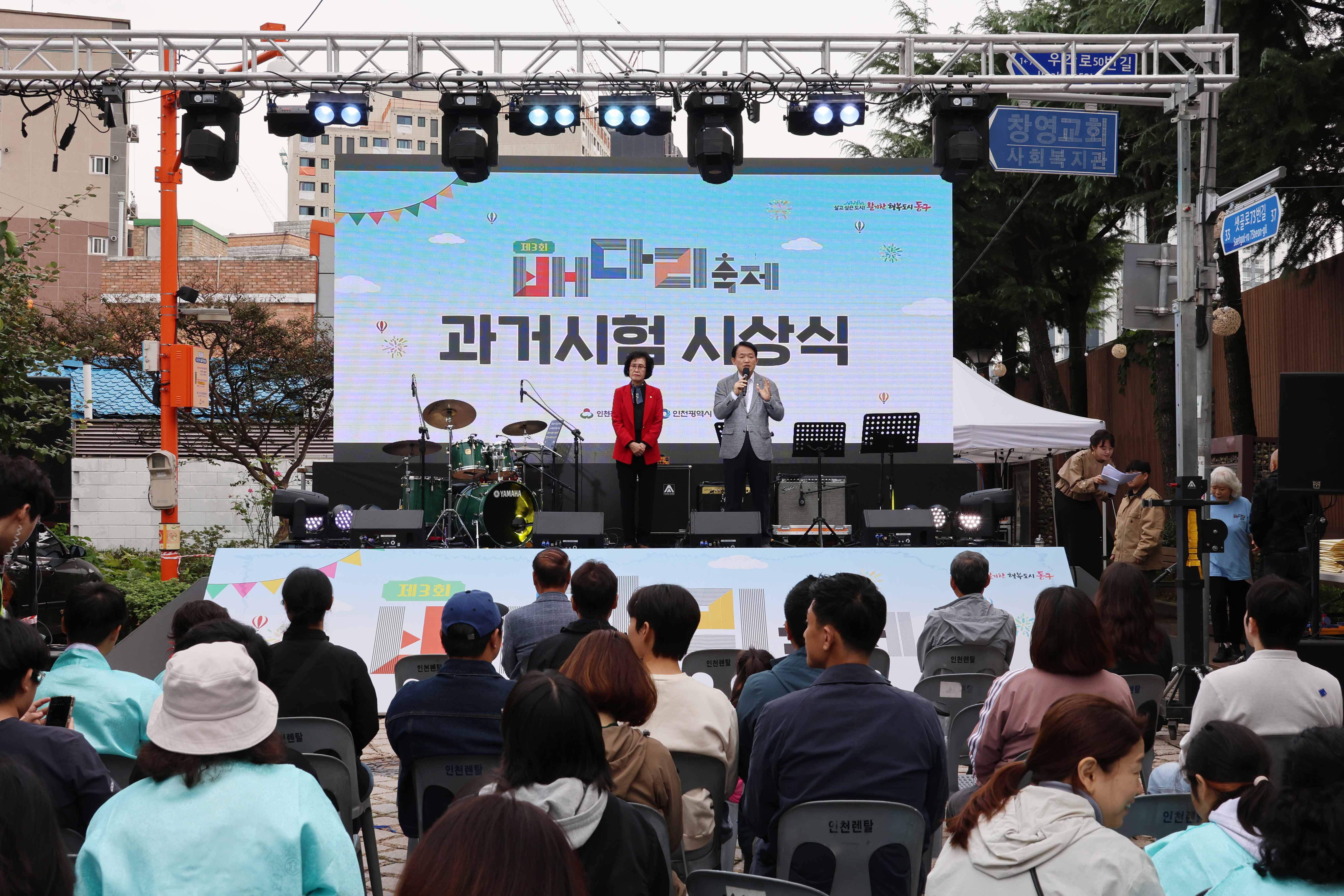 20251018_제3회_배다리_축제-6.jpg 이미지