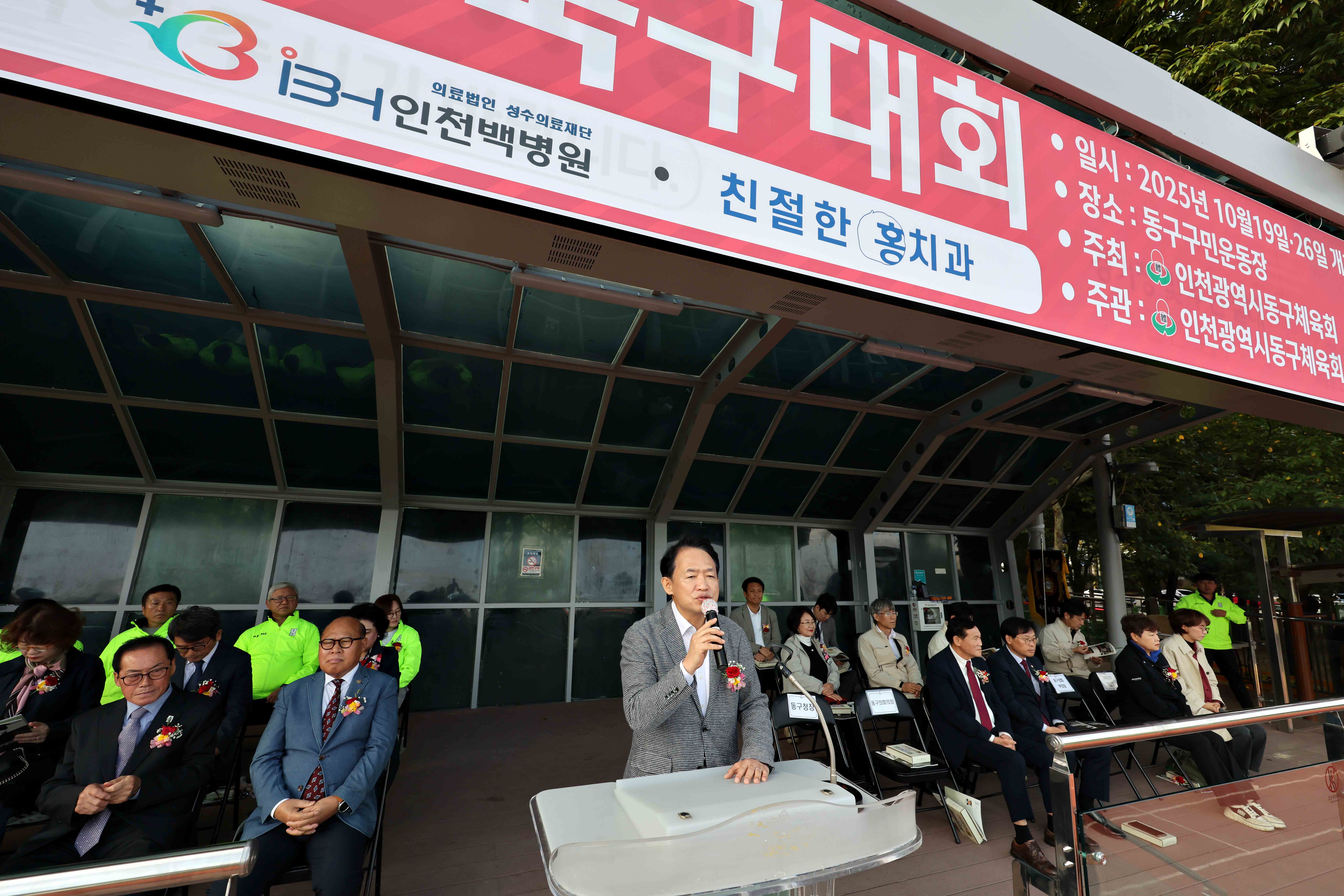 20251019_제34회_동구청장기_축구대회6.jpg 이미지