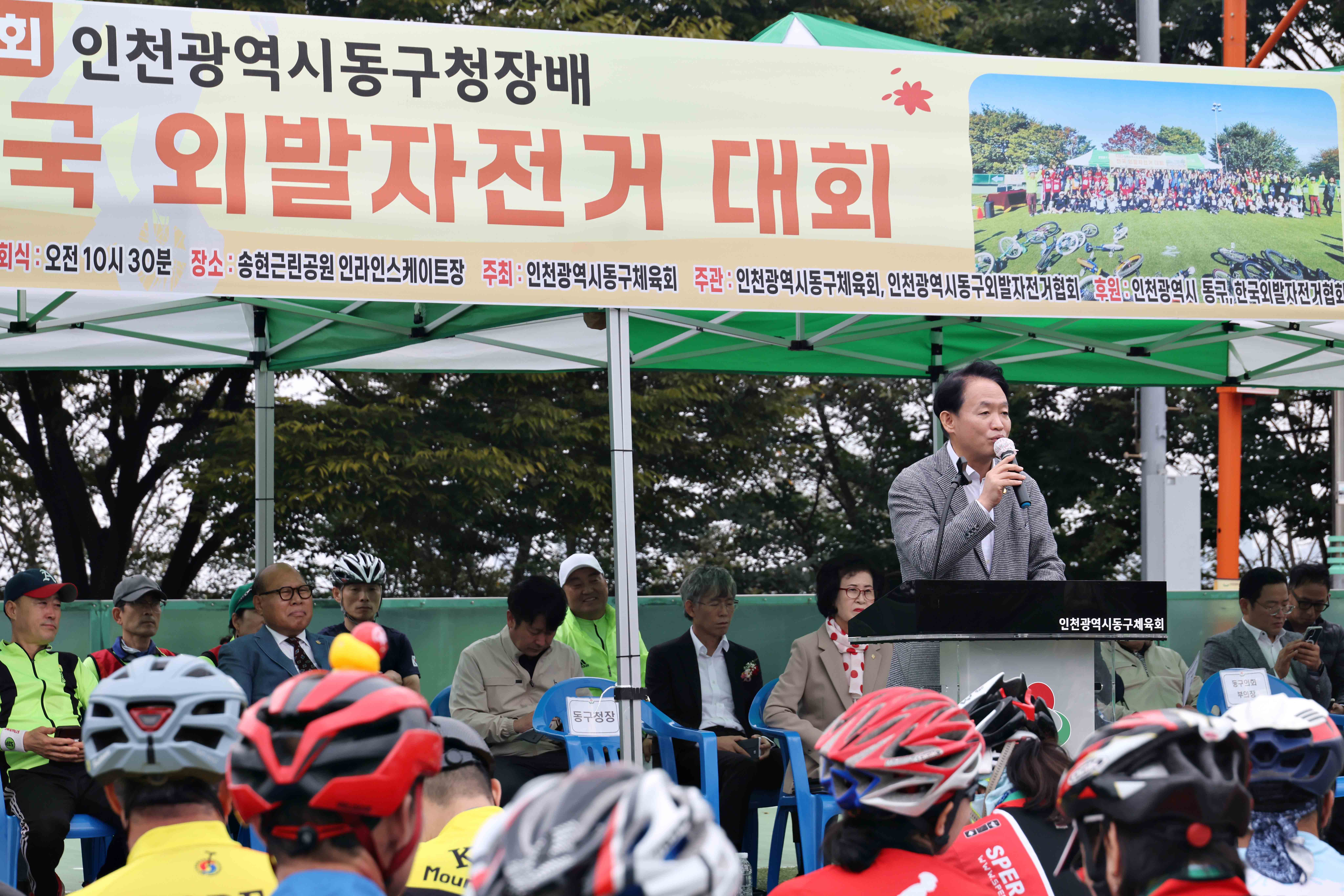 20251019_제6회_동구청장배_전국_외발자전거_대회10.jpg 이미지