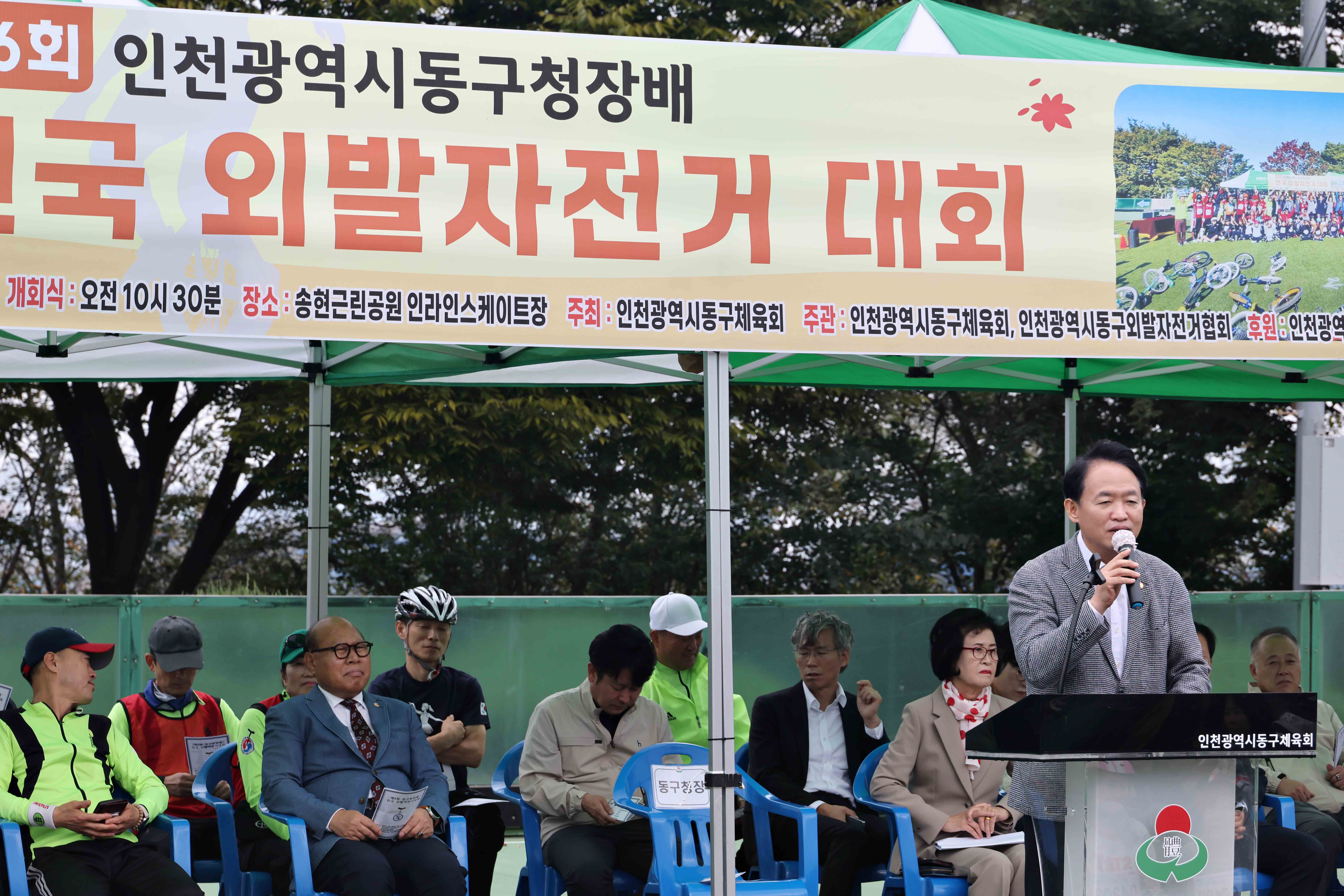 20251019_제6회_동구청장배_전국_외발자전거_대회12.jpg 이미지