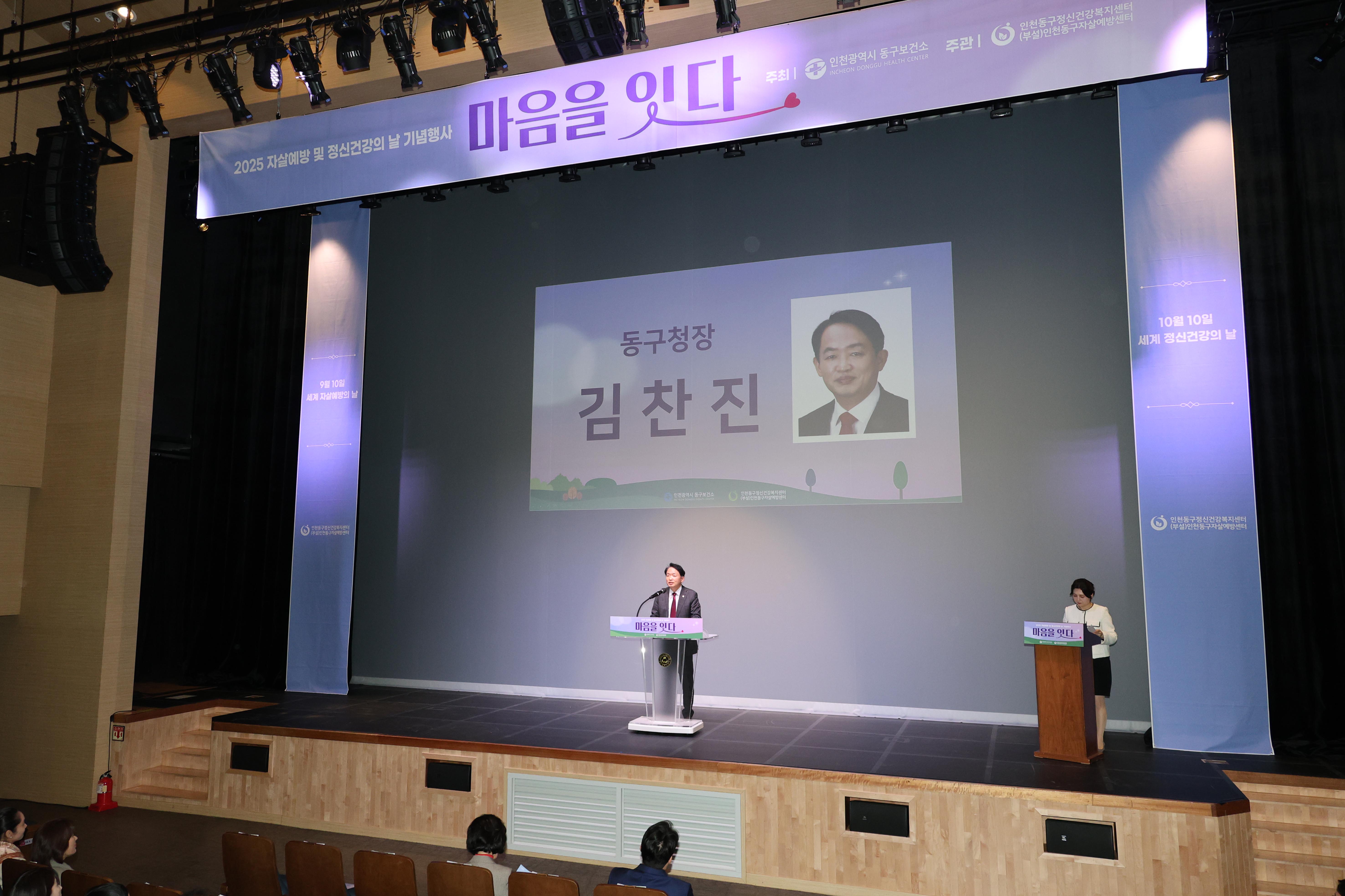 20251021_자살예방_및_정신건강의_날_기념행사-2.jpg 이미지