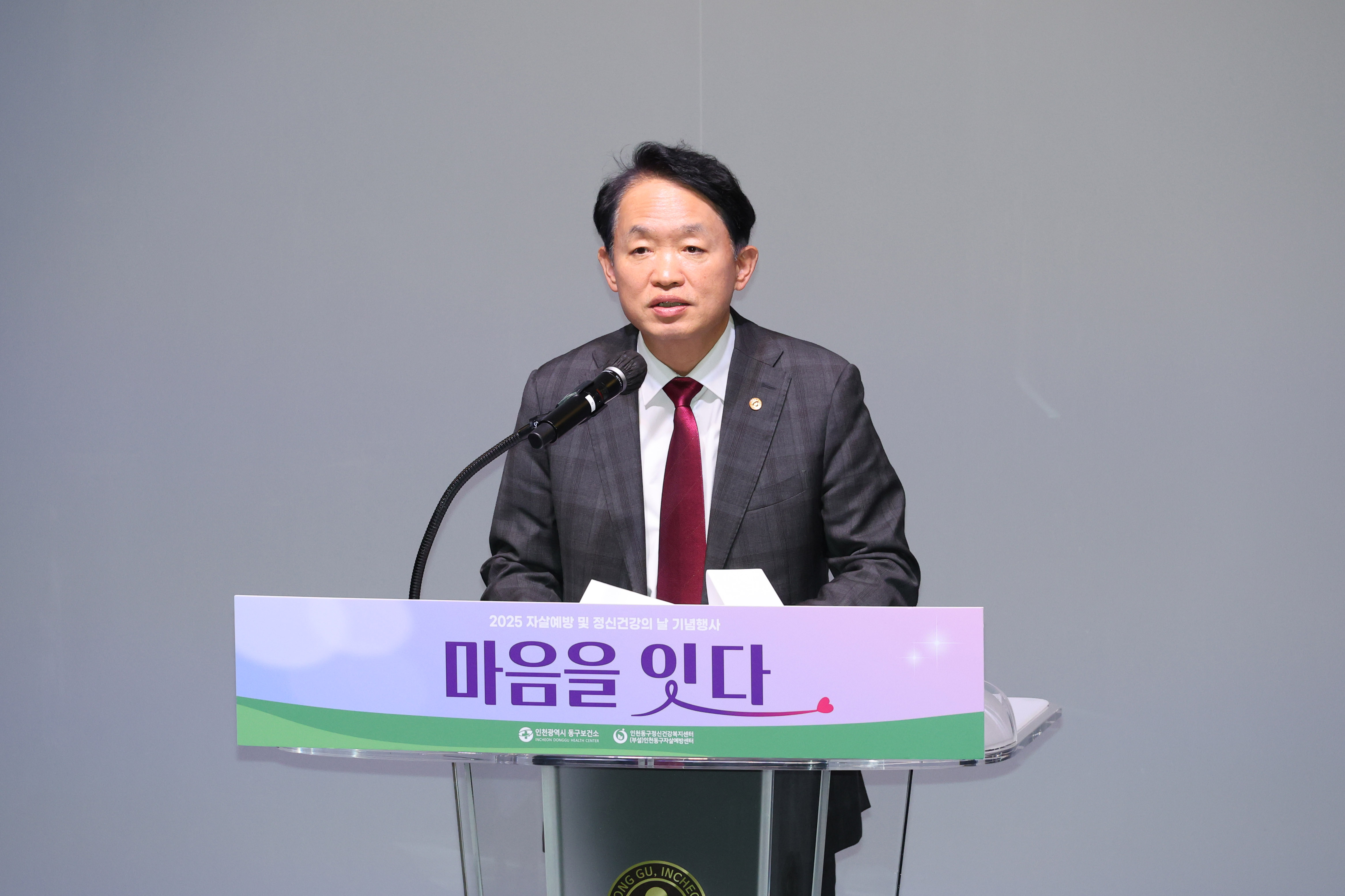 20251021_자살예방_및_정신건강의_날_기념행사-3.jpg 이미지