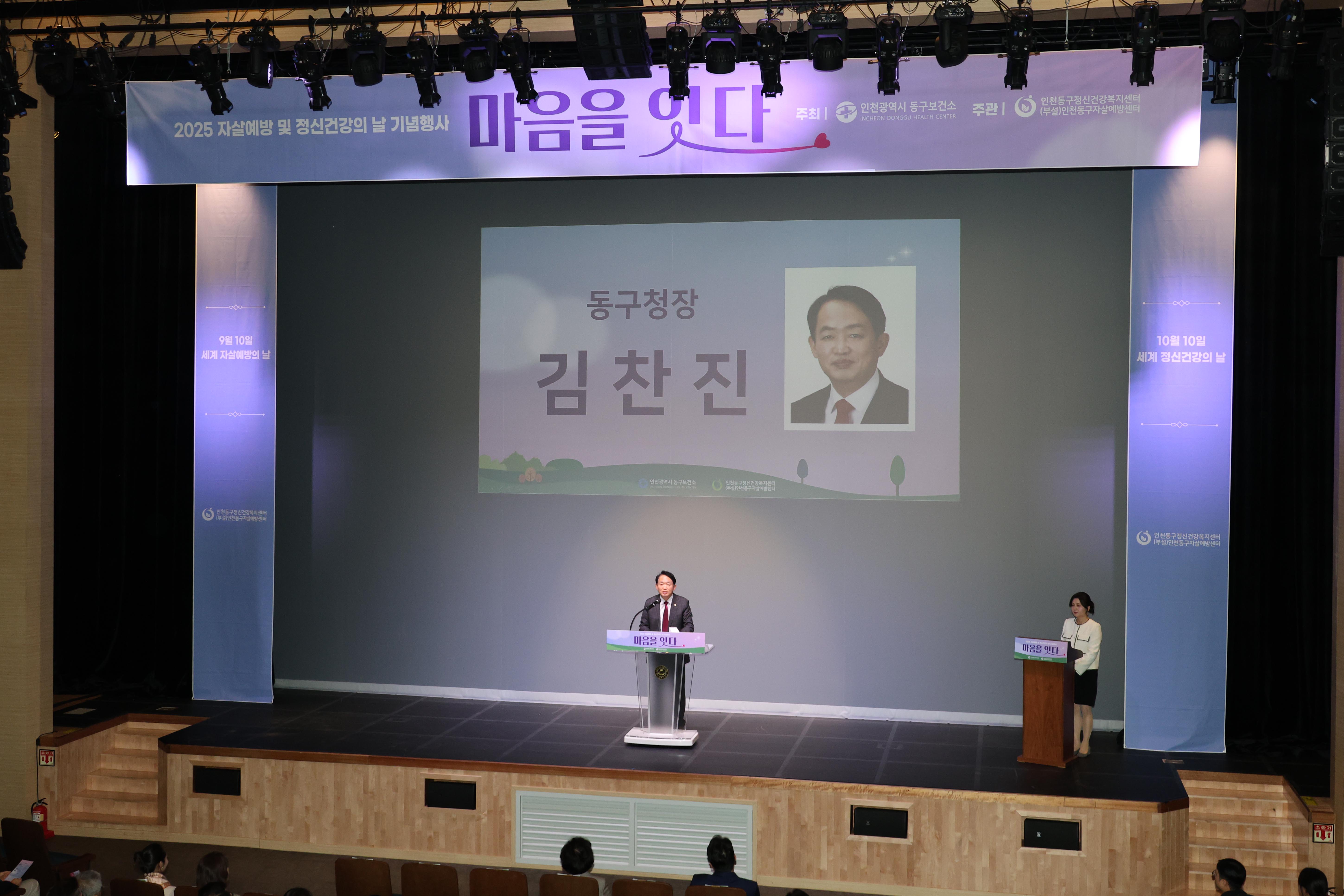 20251021_자살예방_및_정신건강의_날_기념행사-4.jpg 이미지