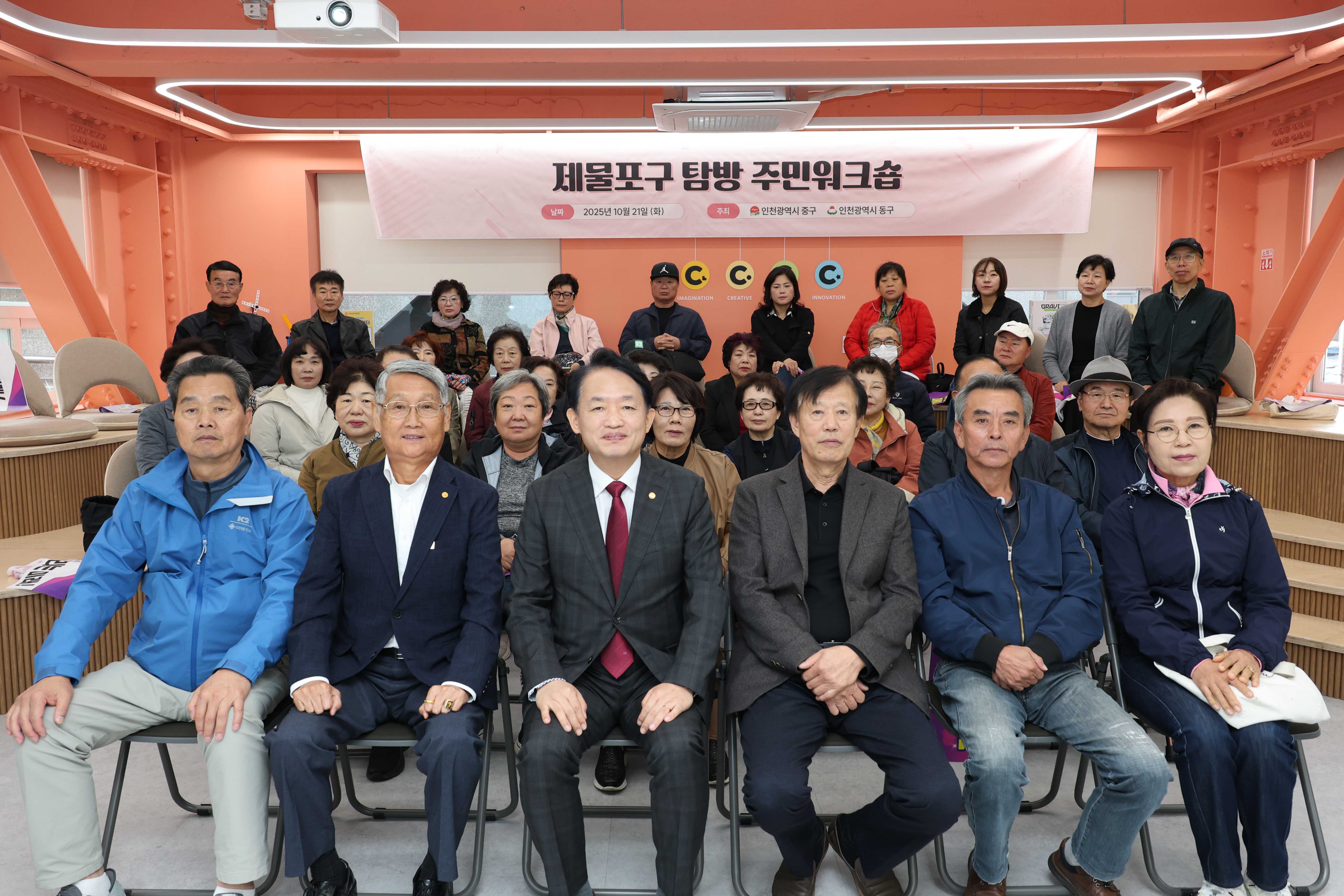 20251021_제물포구_탐장_주민_워크숍-2.jpg 이미지