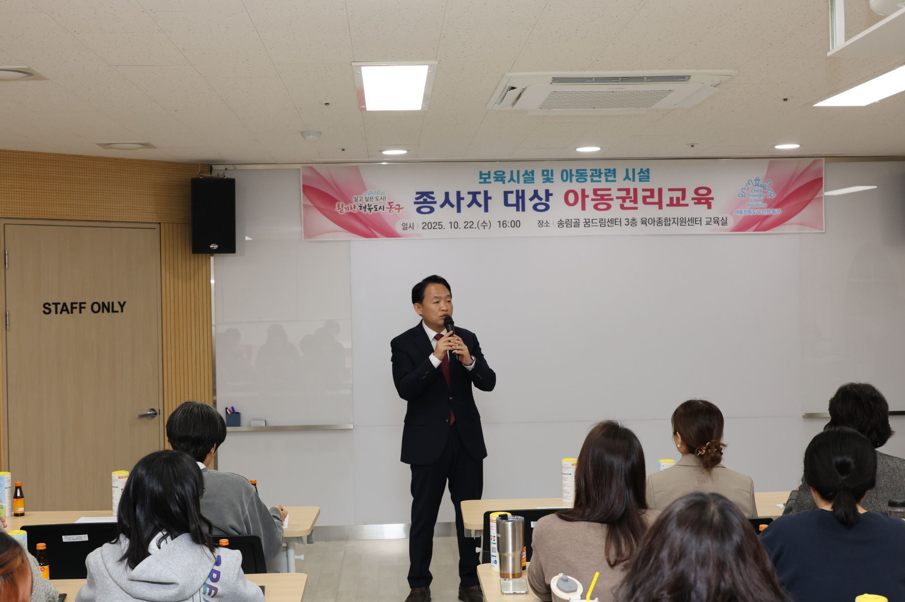 20251022_보육시설_및_아동관련_시설_종사자_아동권리교육-3.jpg 이미지