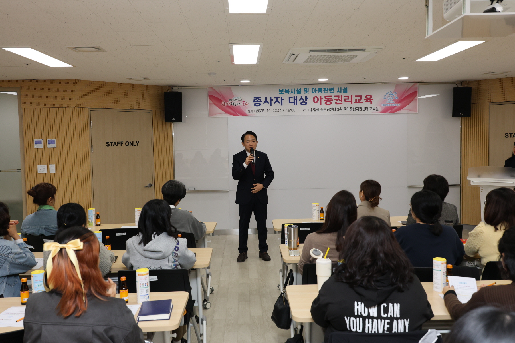 20251022_보육시설_및_아동관련_시설_종사자_아동권리교육-4.jpg 이미지