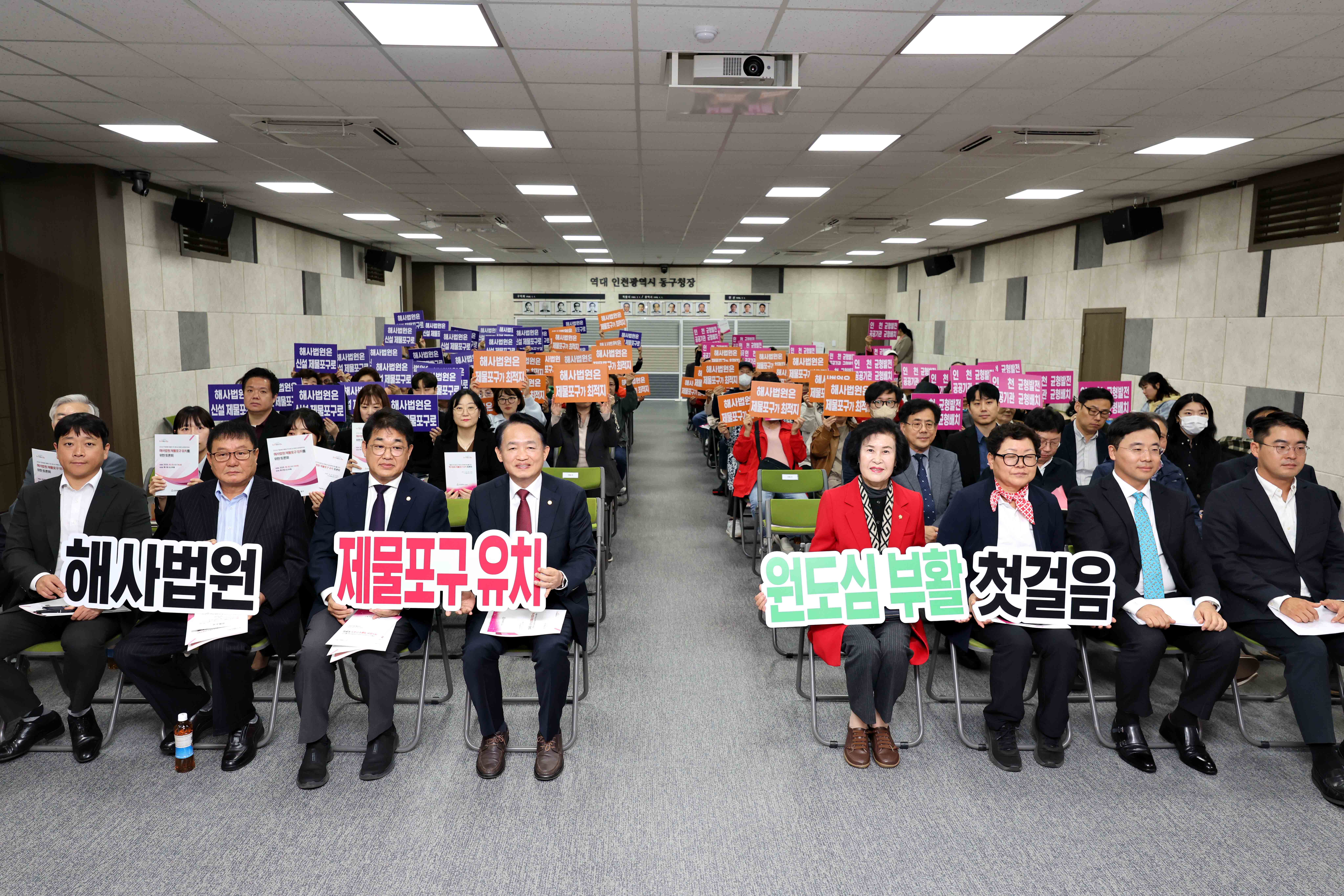 20251022_해사법원_제물포구_유치_토론회1.jpg 이미지