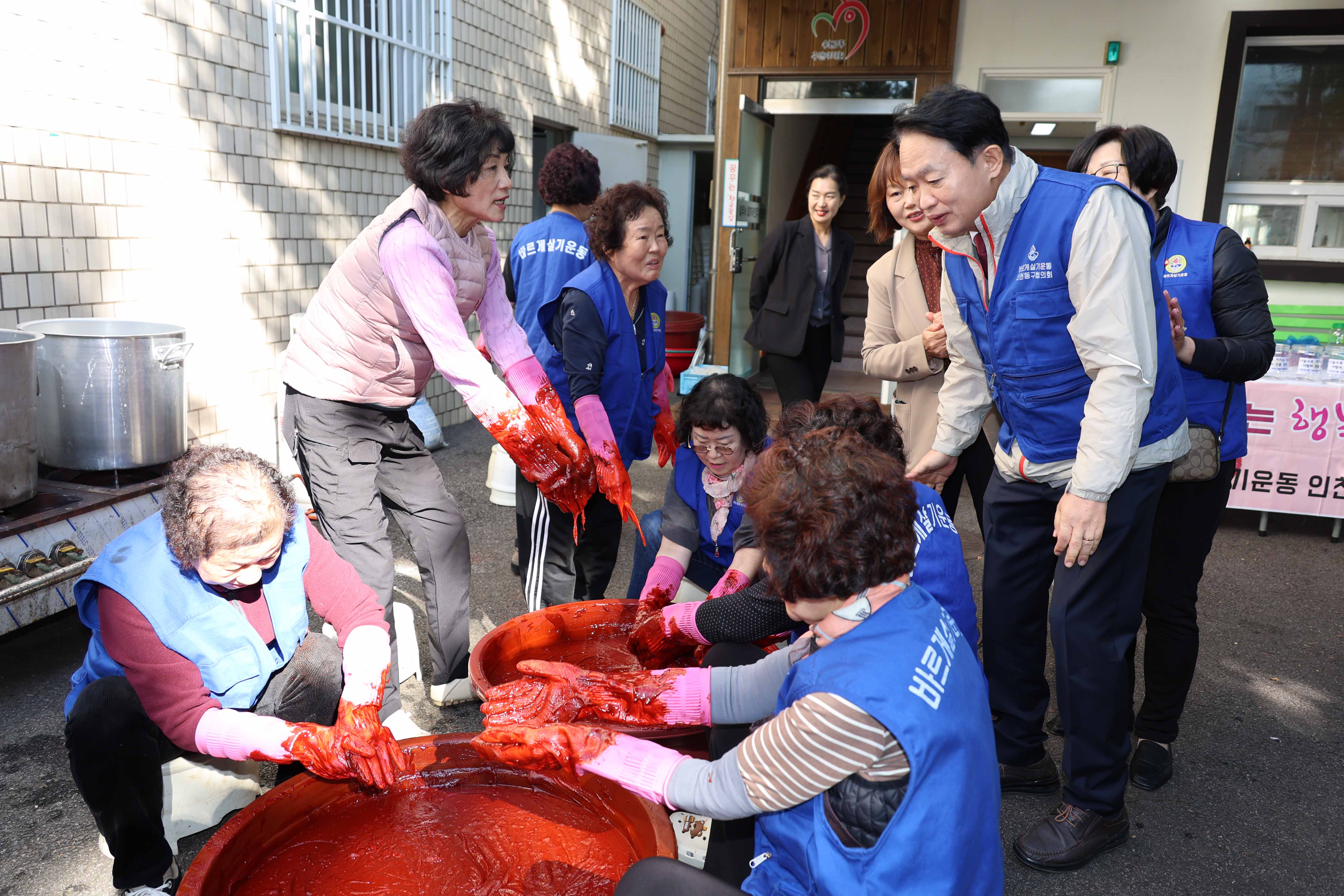 20251022_송현3동_사랑의_고추장_나눔-1.jpg 이미지