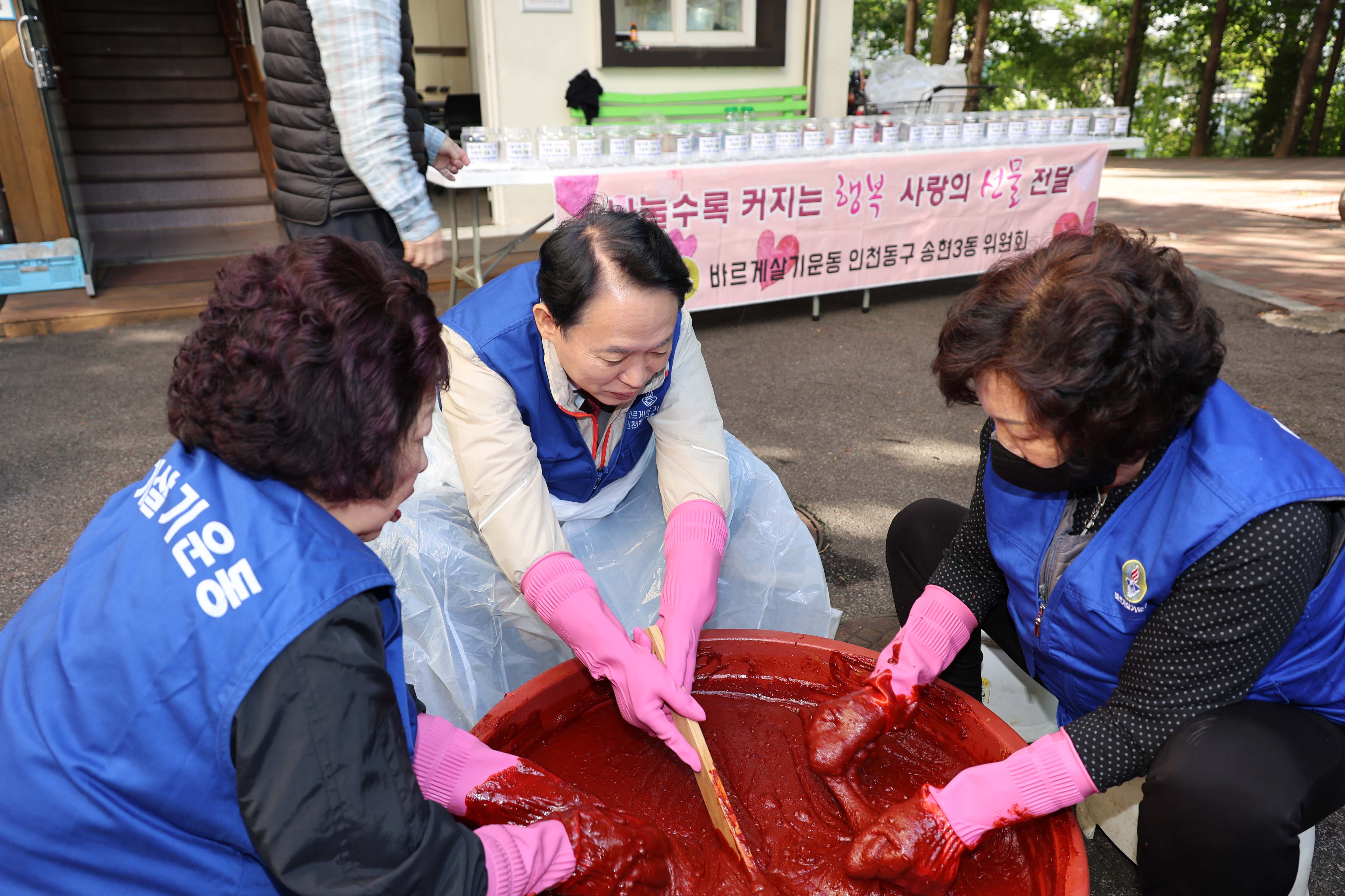 20251022_송현3동_사랑의_고추장_나눔-2.jpg 이미지