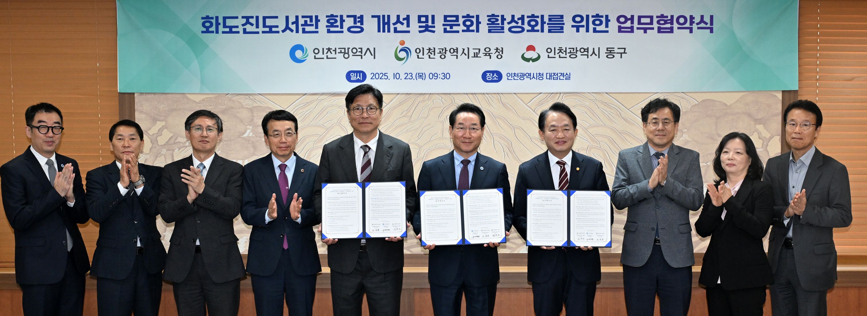 20251023_화도진도서관_환경_개선_및_문화_활성화를_위한_업무협약식01.jpg 이미지