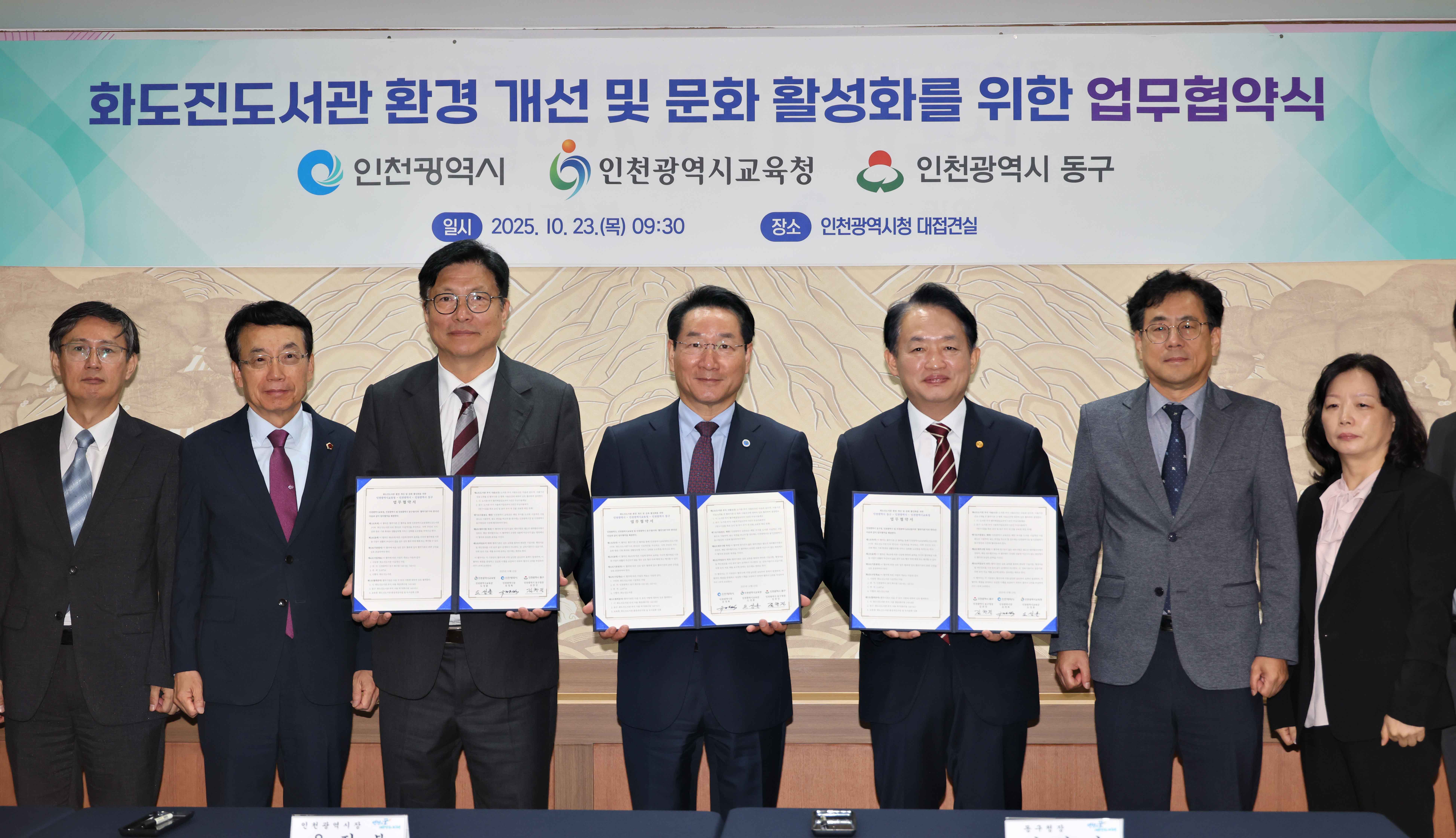 20251023_화도진도서관_환경_개선_및_문화_활성화를_위한_업무협약식2.jpg 이미지