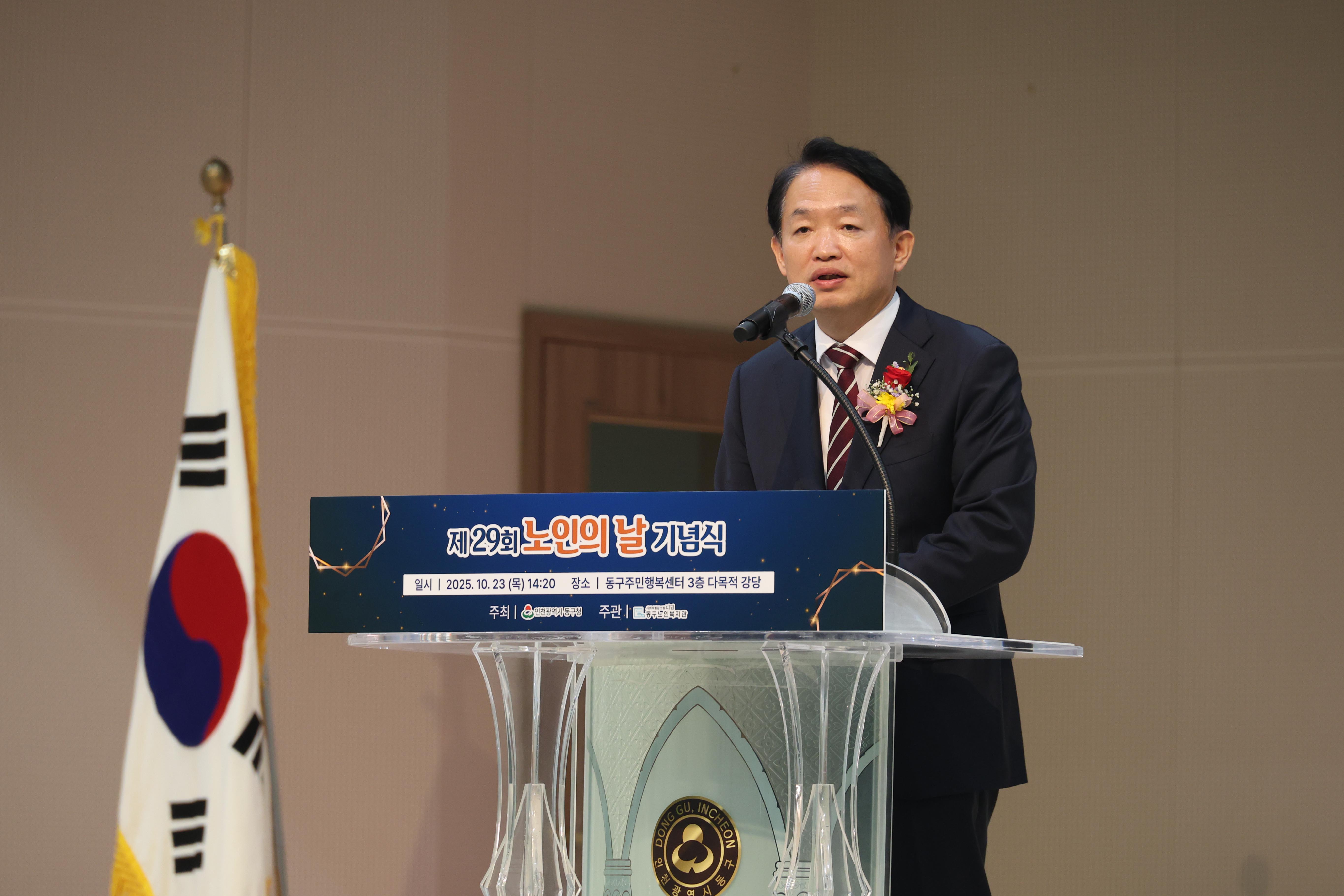 20251023_제29회_동구_노인의_날_기념식-3.jpg 이미지