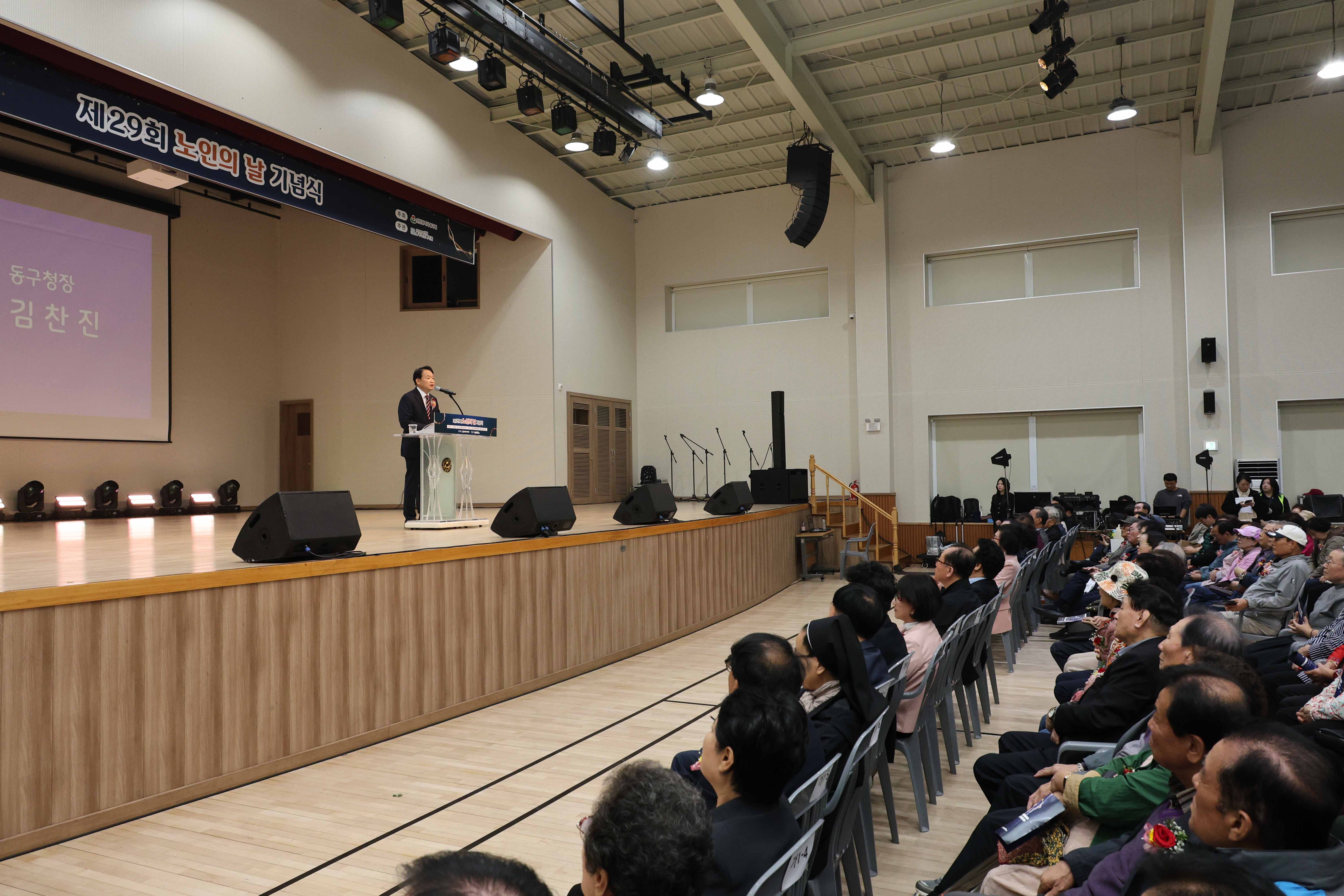 20251023_제29회_동구_노인의_날_기념식-4.jpg 이미지