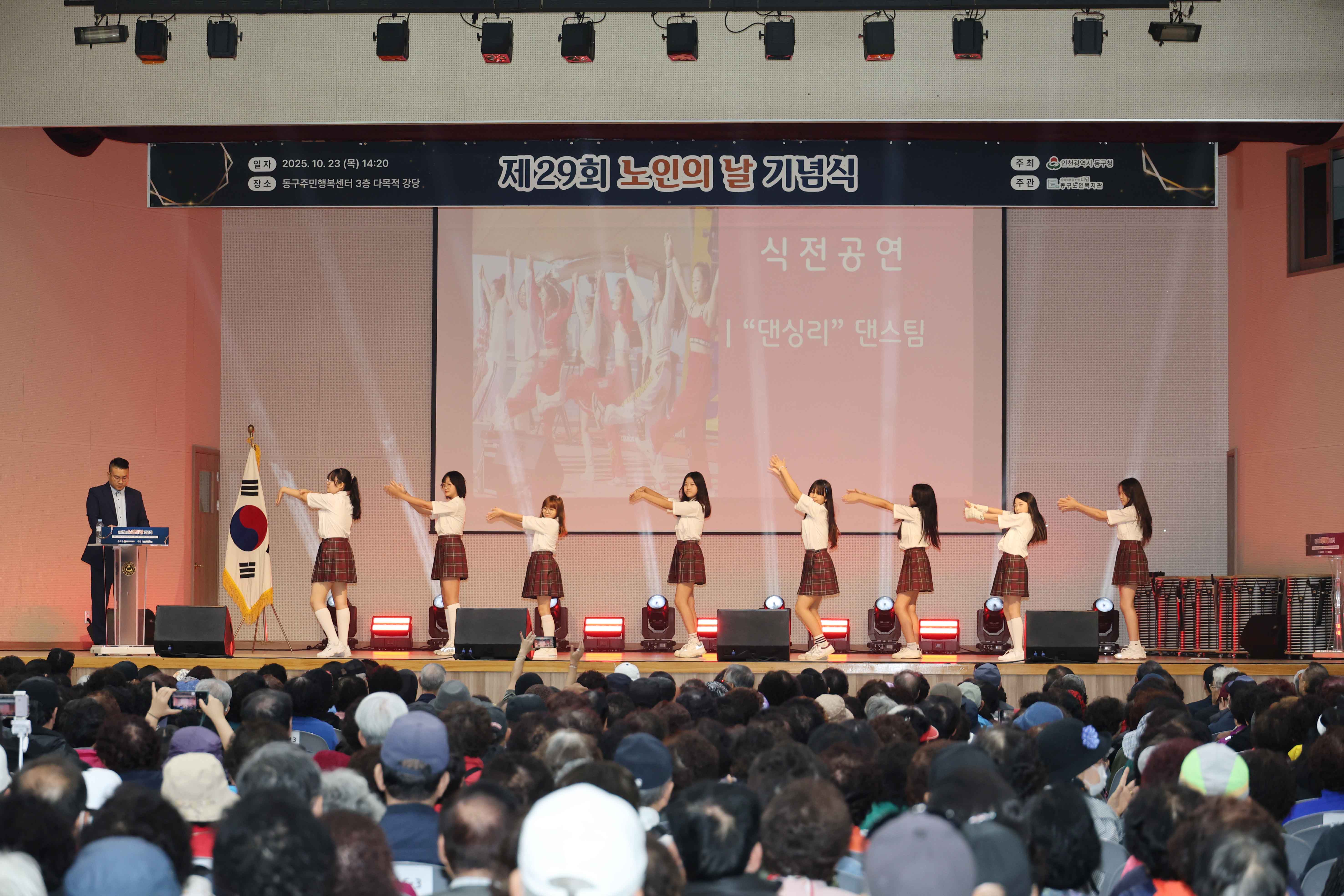 20251023_제29회_동구_노인의_날_기념식-6.jpg 이미지