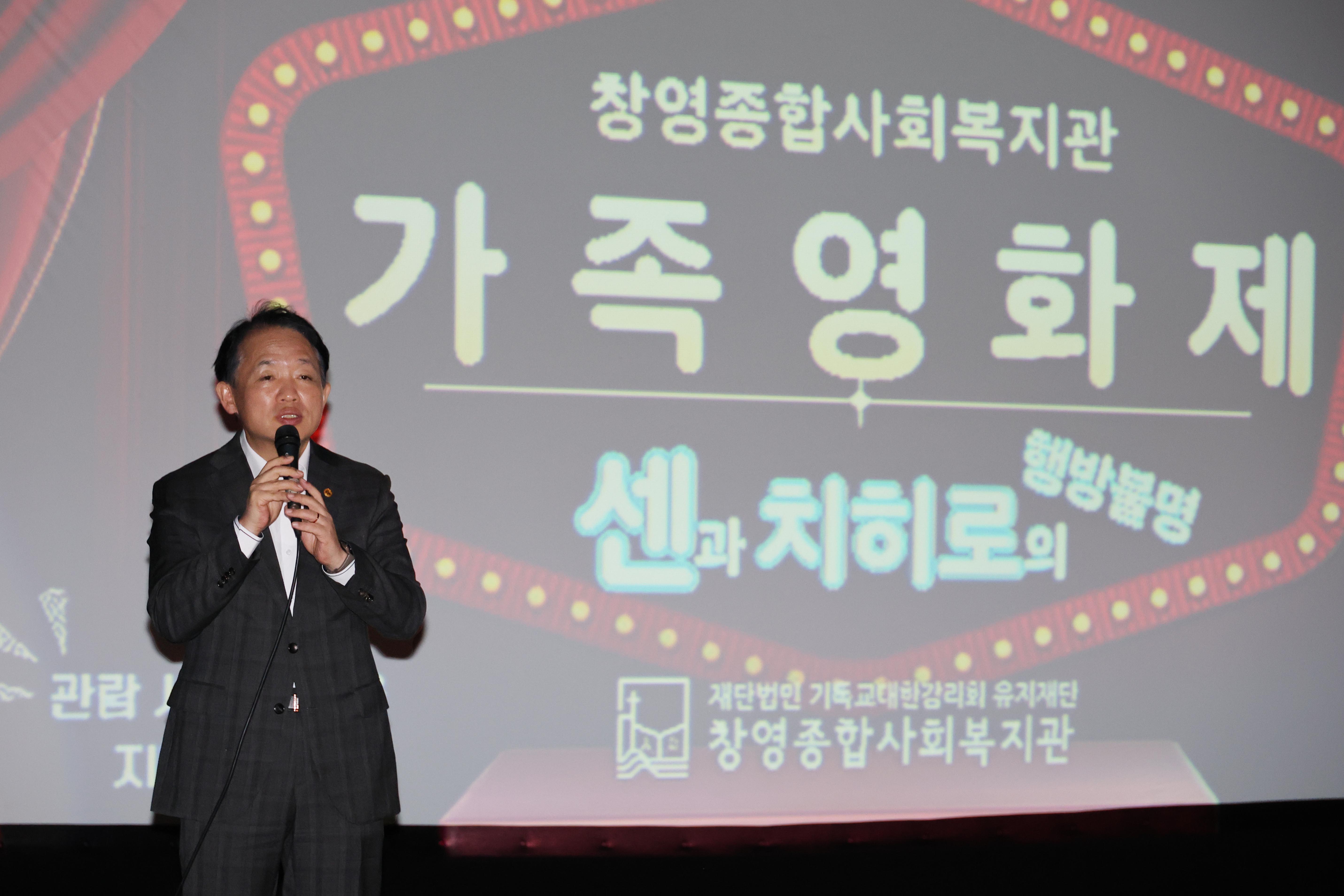 20251024_창영종합사회복지관_가족영화제-1.jpg 이미지