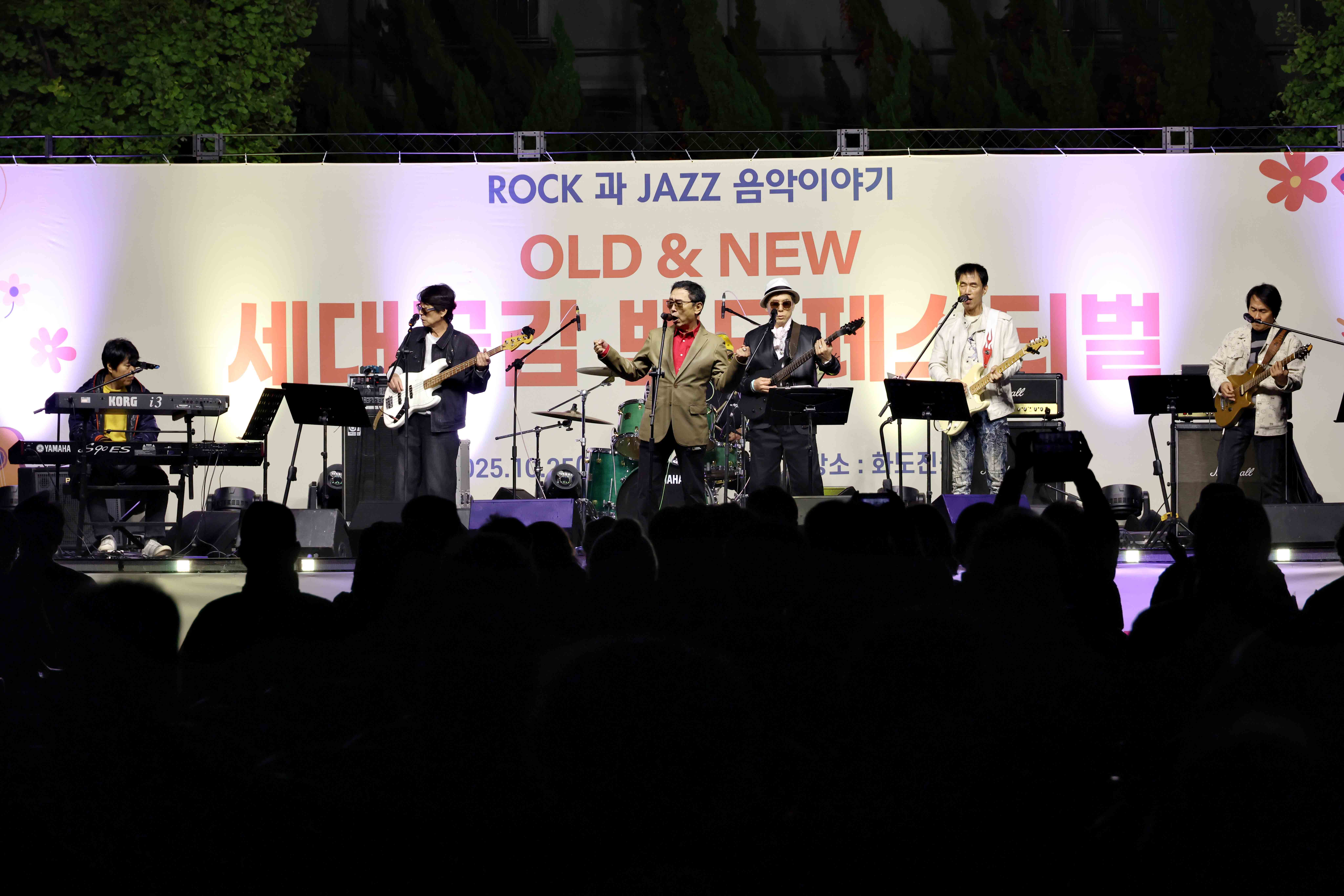 20251025_찾아가는_문화공연_OLD_NEW_세대공감_밴드페스티벌1_(6).jpg 이미지