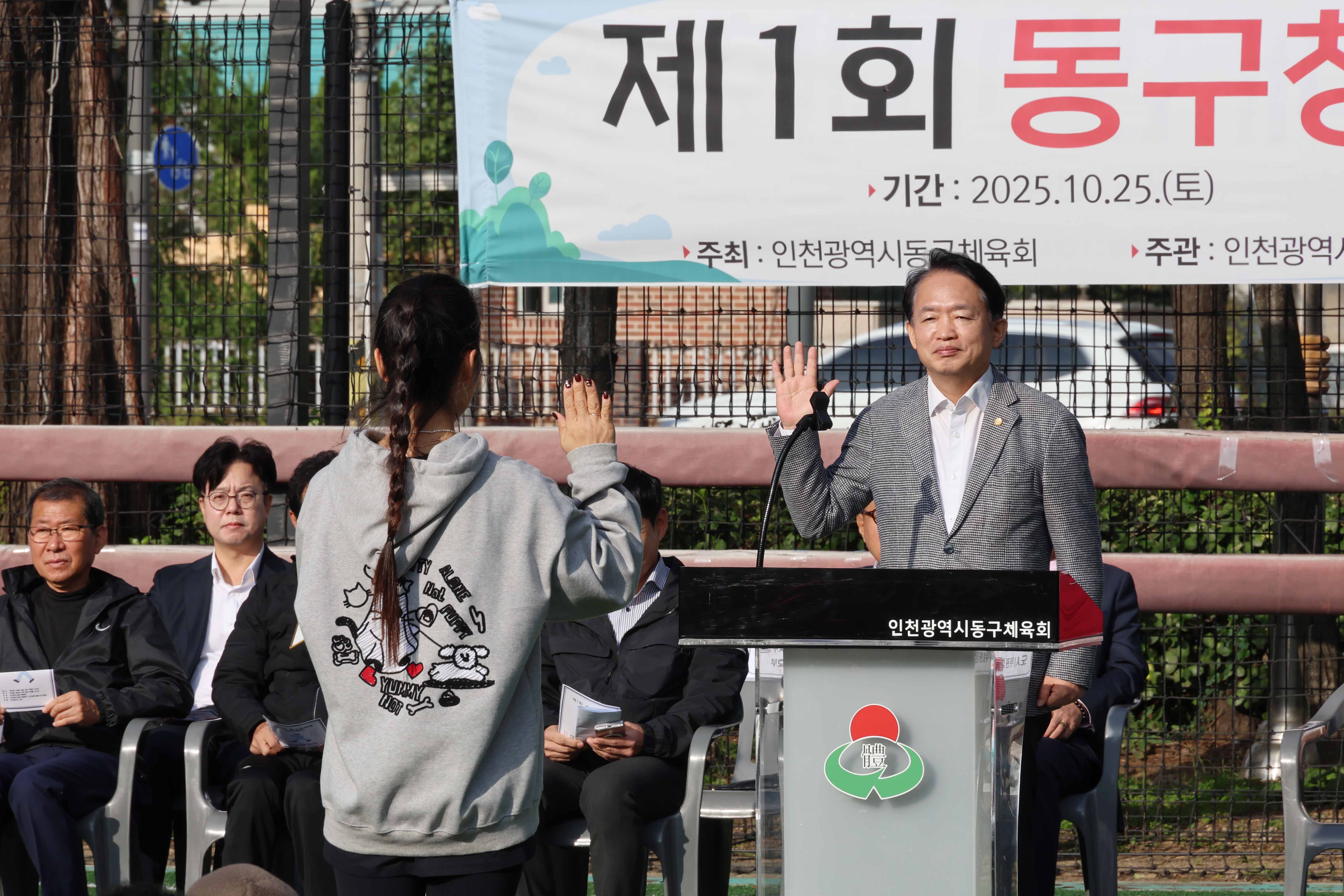 20251025_제1회_동구청장배_걷기대회-10.jpg 이미지