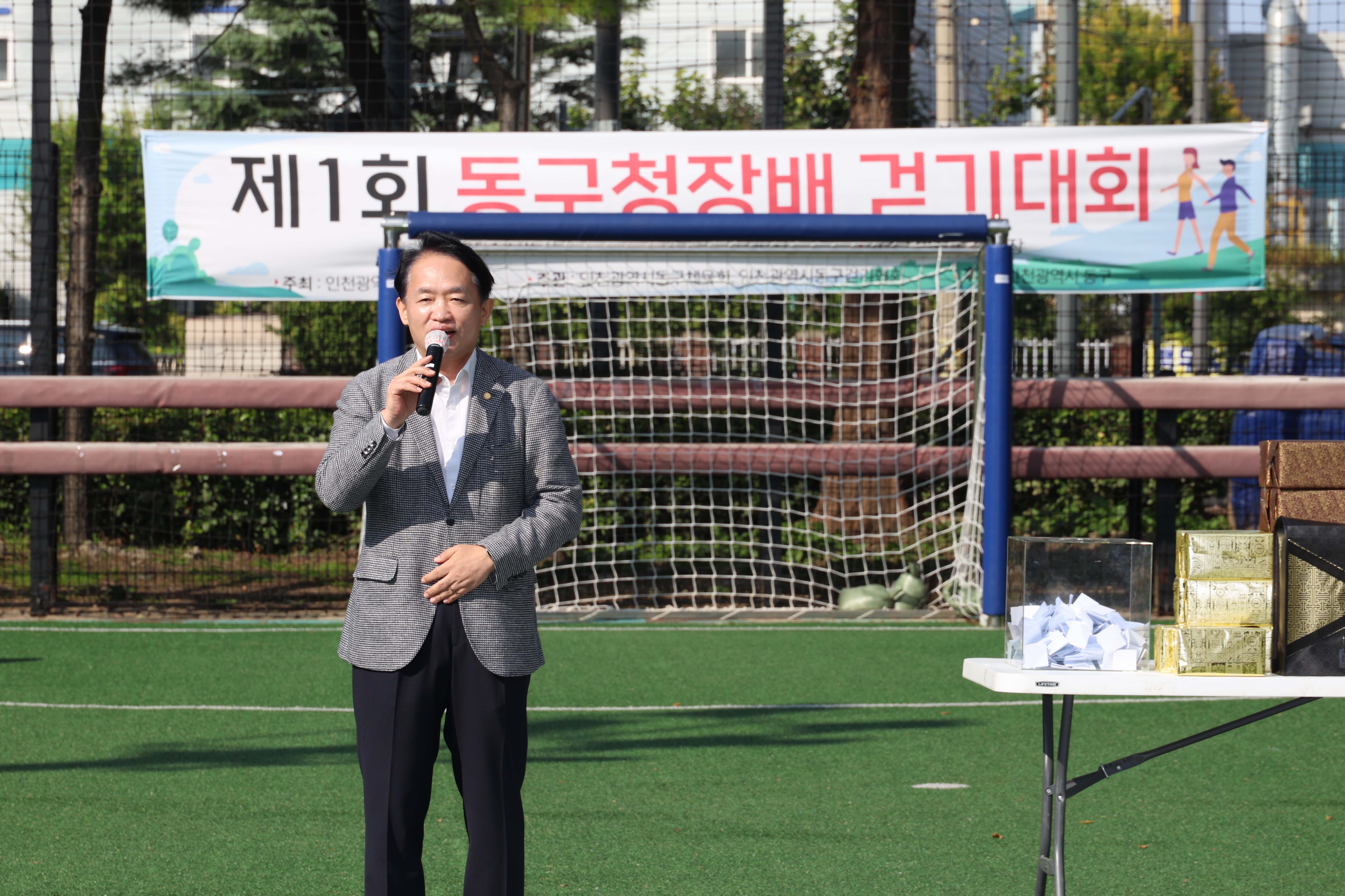20251025_제1회_동구청장배_걷기대회-12.jpg 이미지