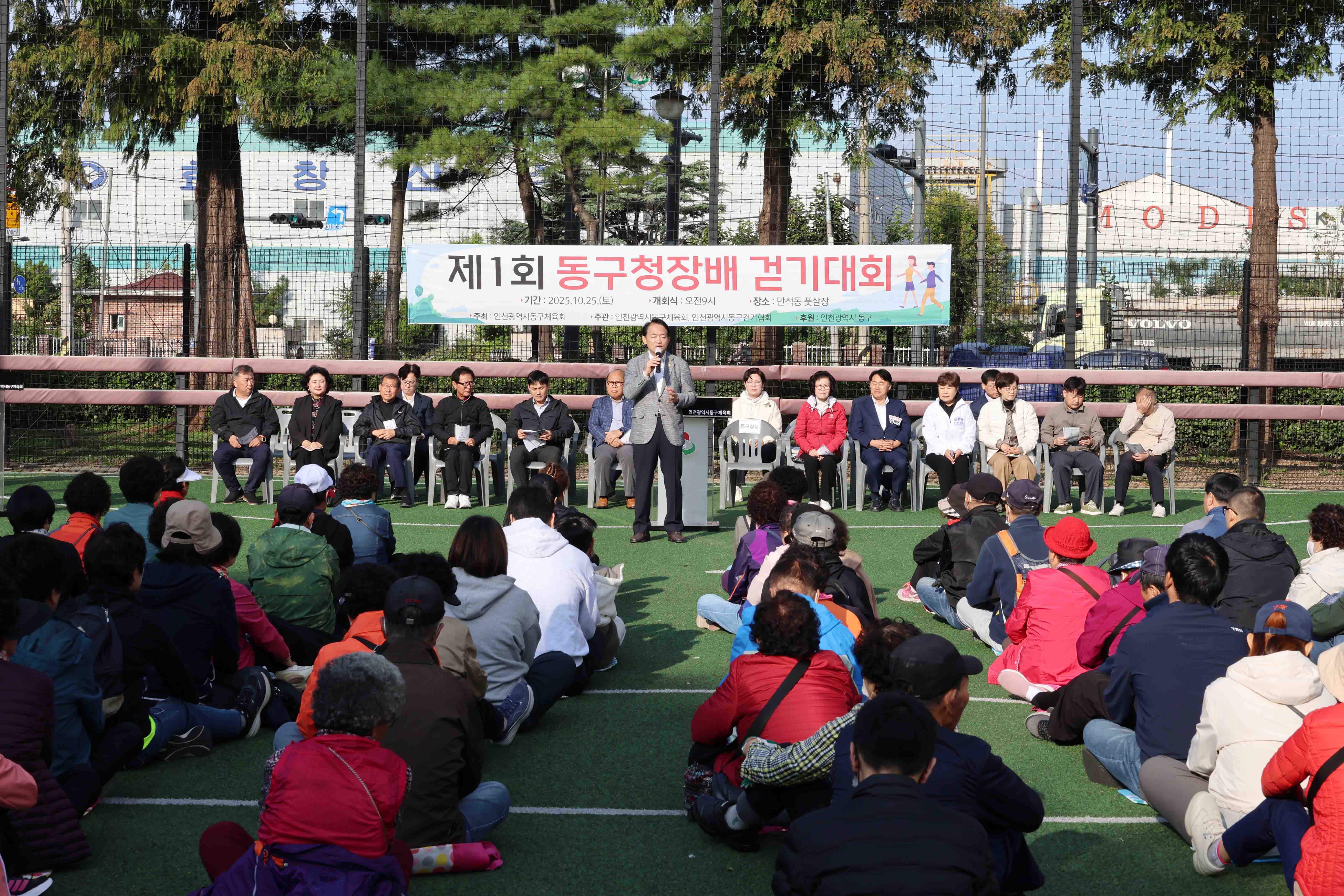 20251025_제1회_동구청장배_걷기대회-3.jpg 이미지