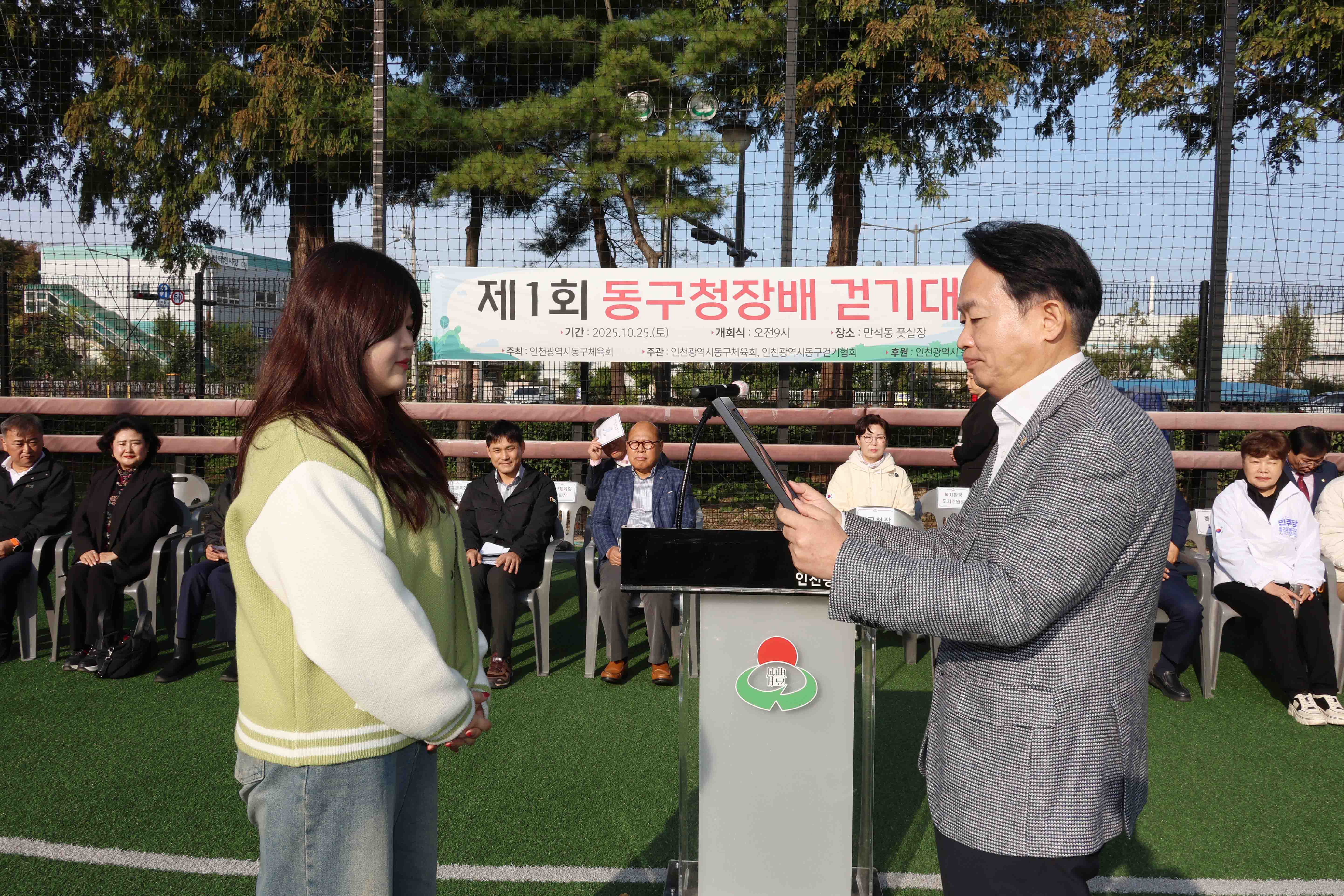 20251025_제1회_동구청장배_걷기대회-8.jpg 이미지