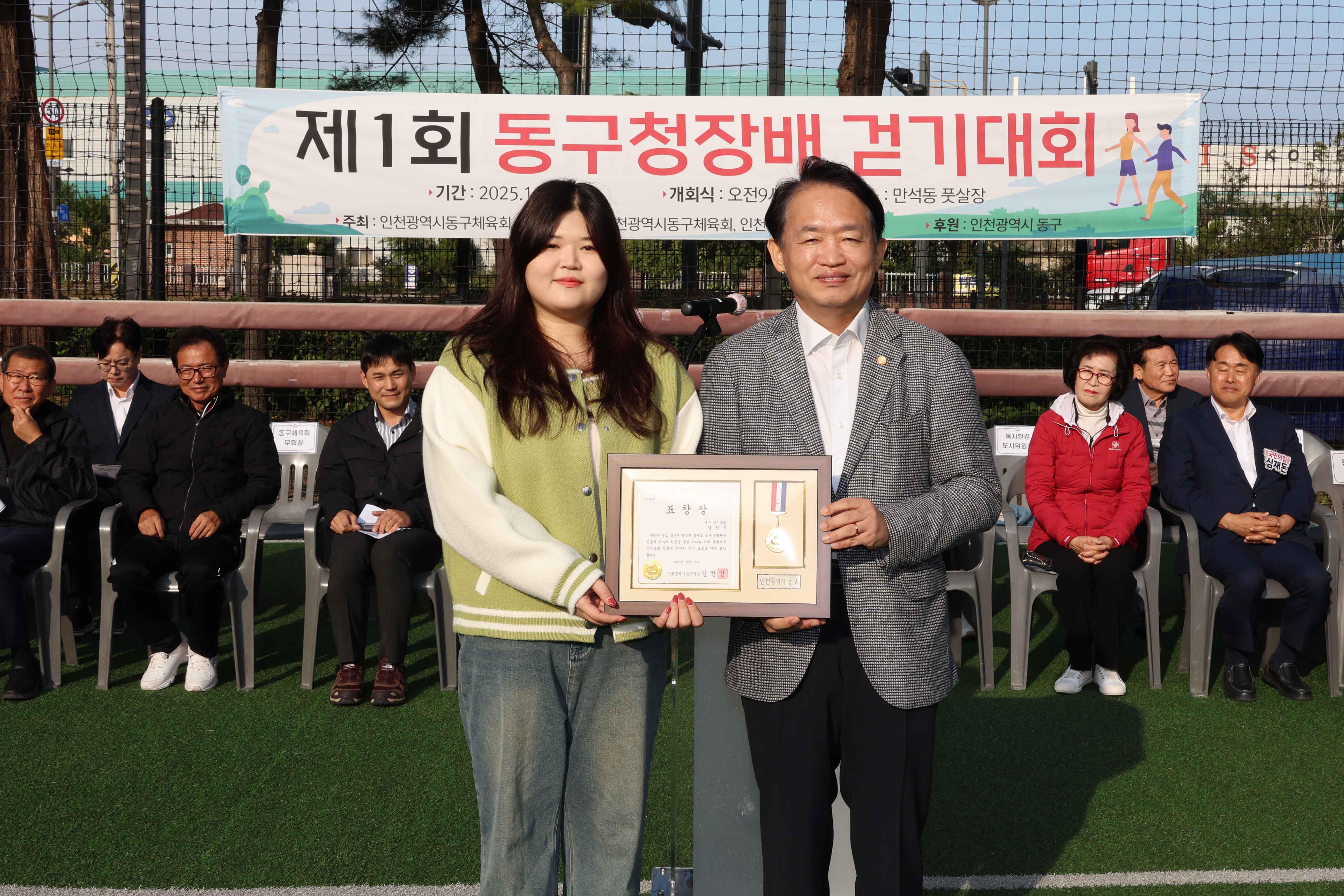 20251025_제1회_동구청장배_걷기대회-9.jpg 이미지