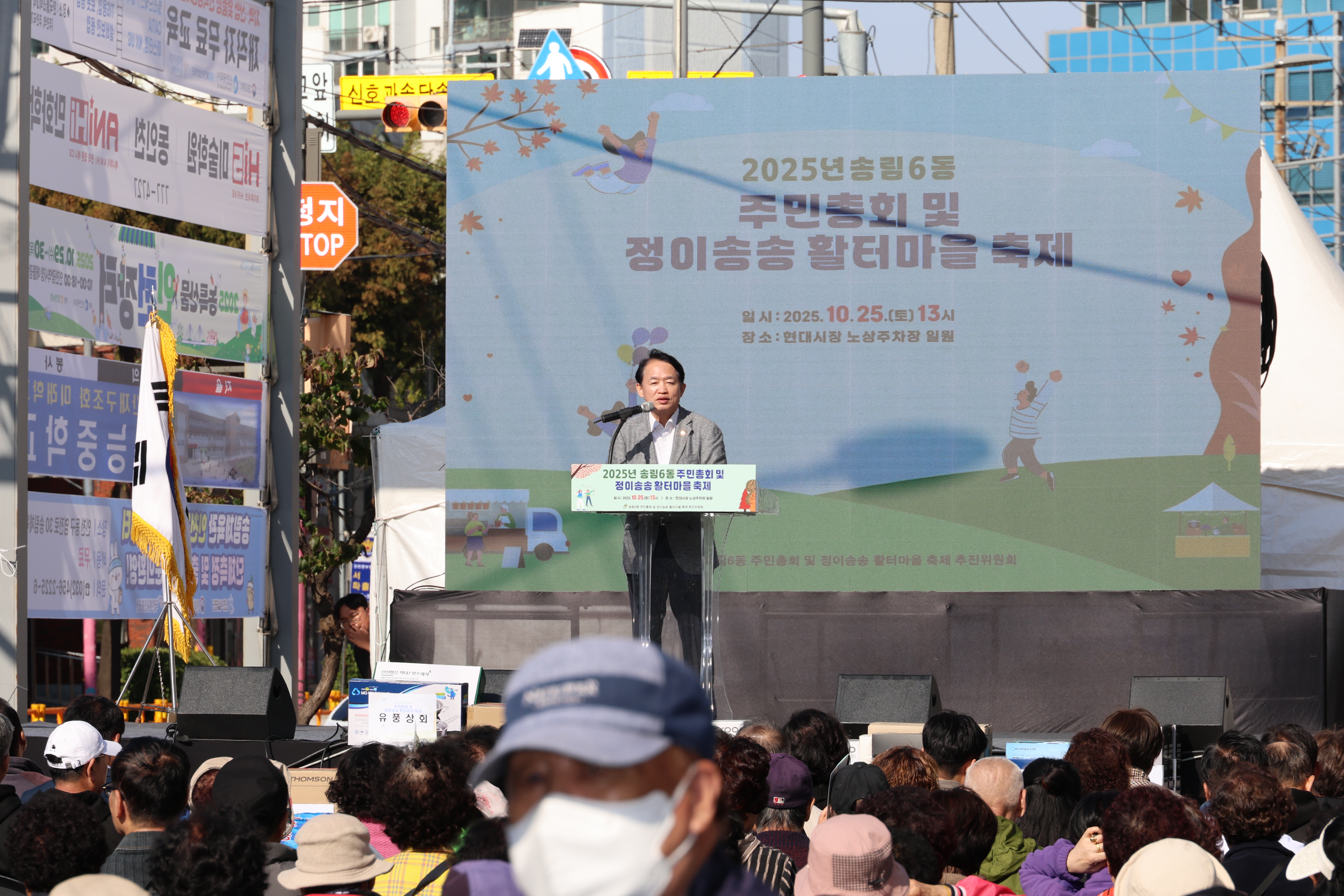 20251025_송림6동_주민총회_및_정이송송_활터마을_축제-10.jpg 이미지