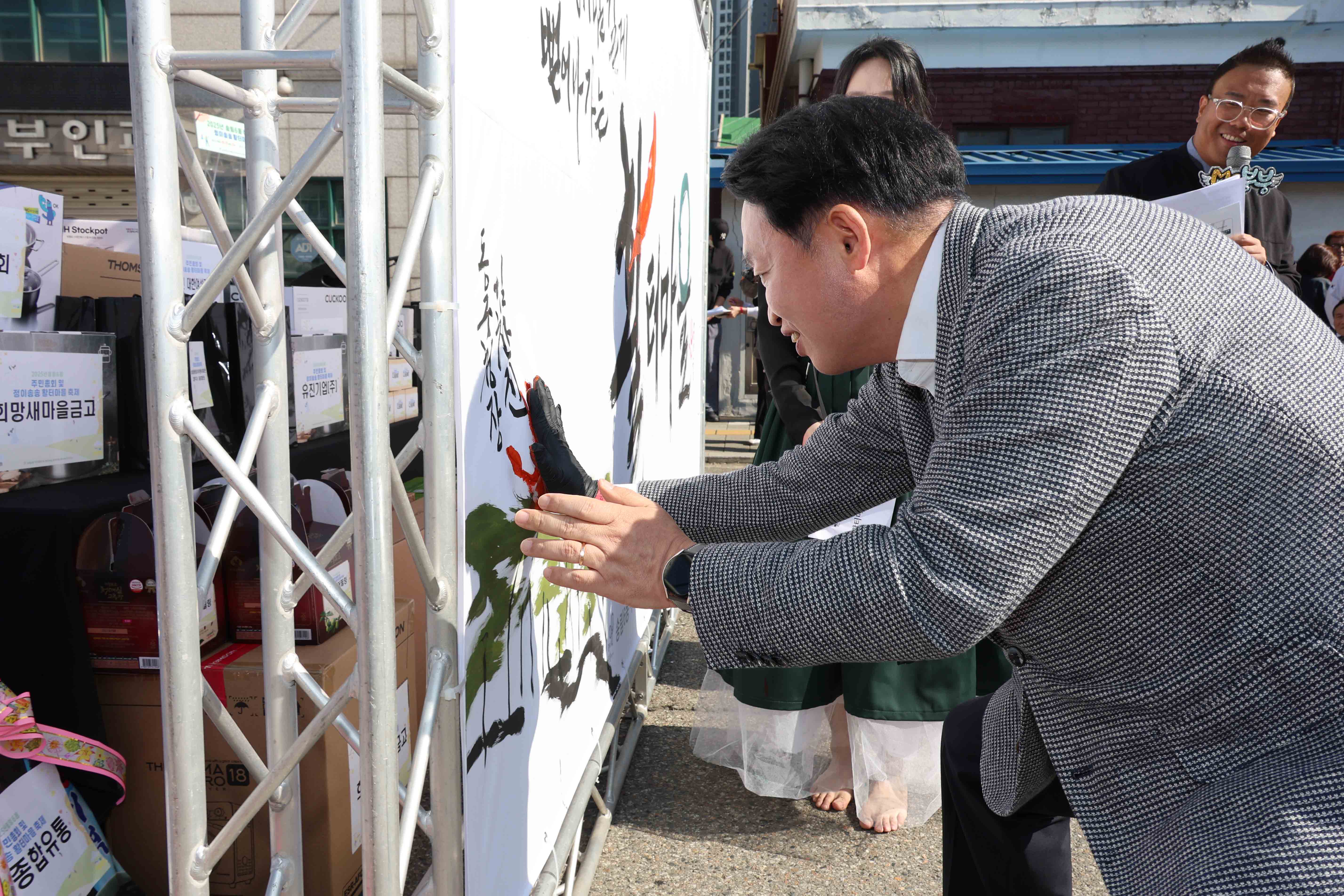 20251025_송림6동_주민총회_및_정이송송_활터마을_축제-3.jpg 이미지