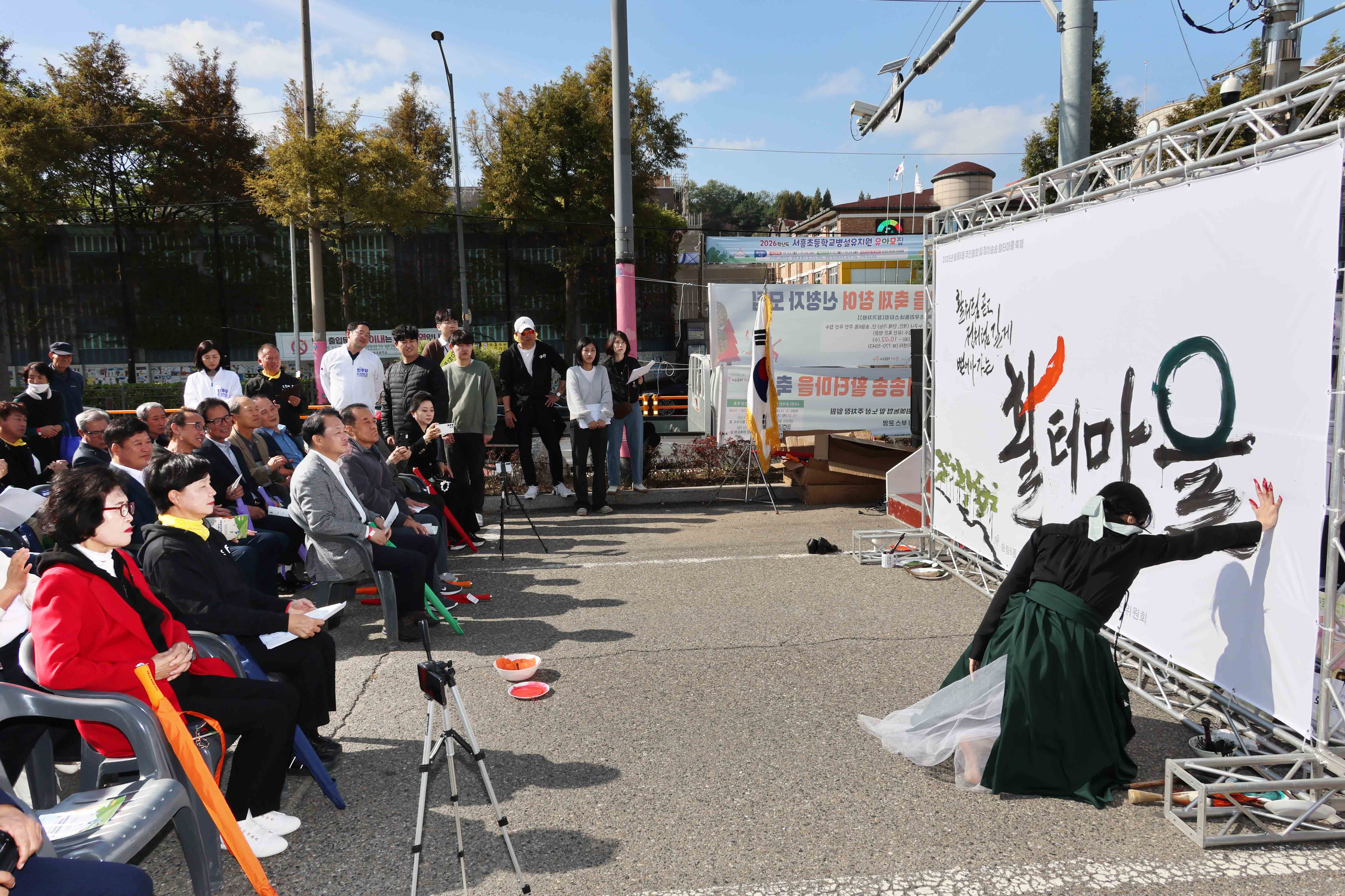 20251025_송림6동_주민총회_및_정이송송_활터마을_축제-5.jpg 이미지