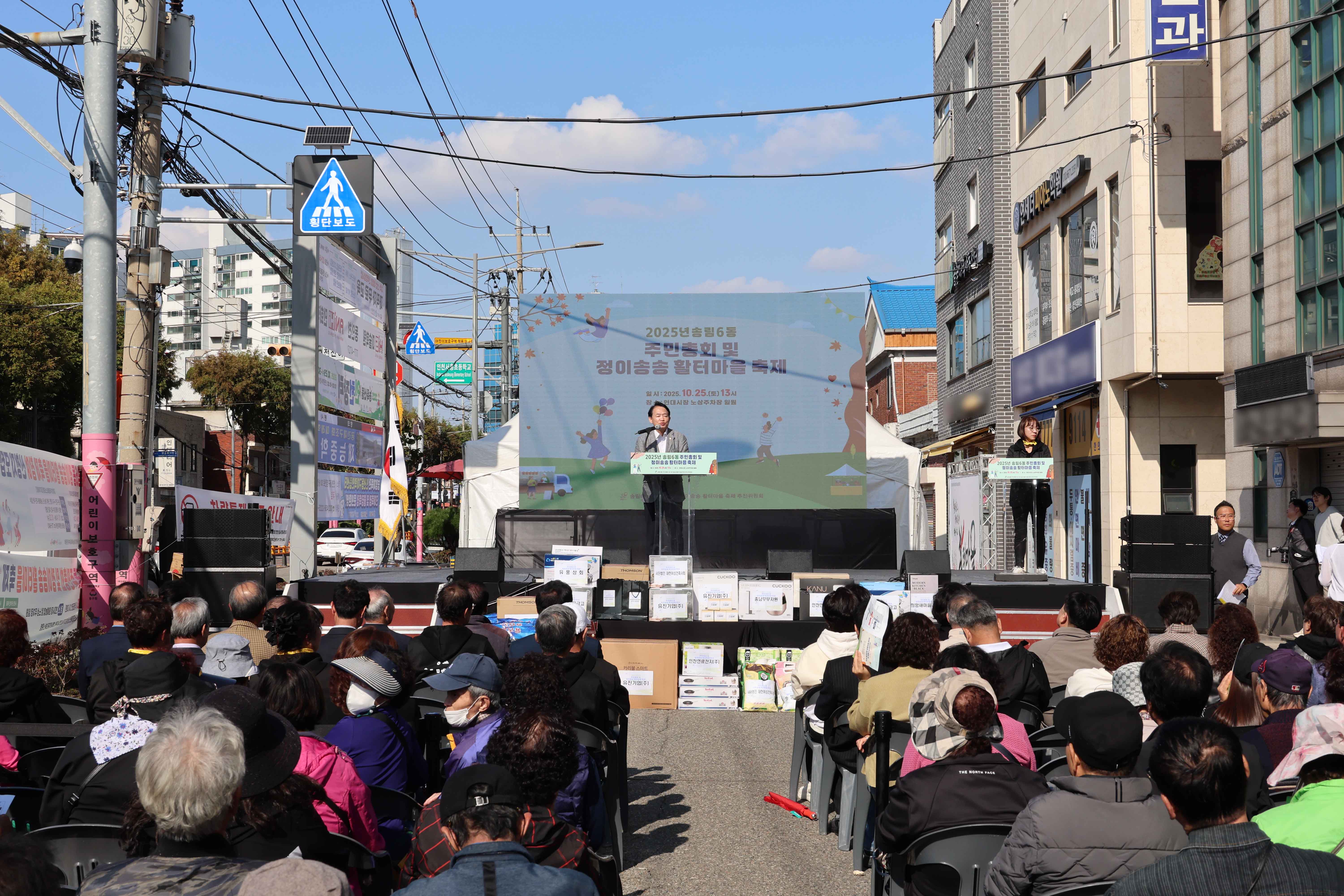 20251025_송림6동_주민총회_및_정이송송_활터마을_축제-9.jpg 이미지