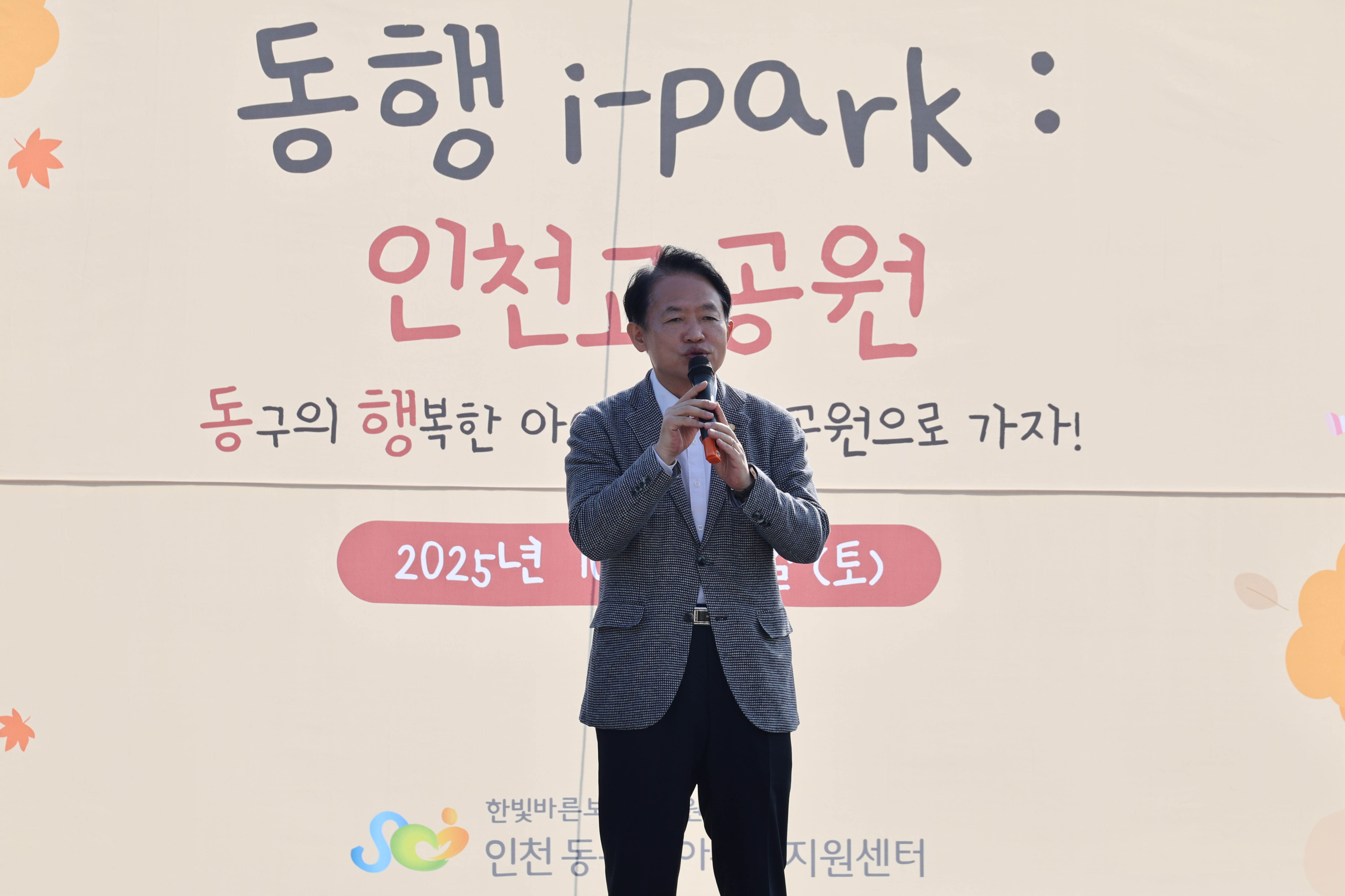 20251025_영유아가정_가족참여_행사-3.jpg 이미지