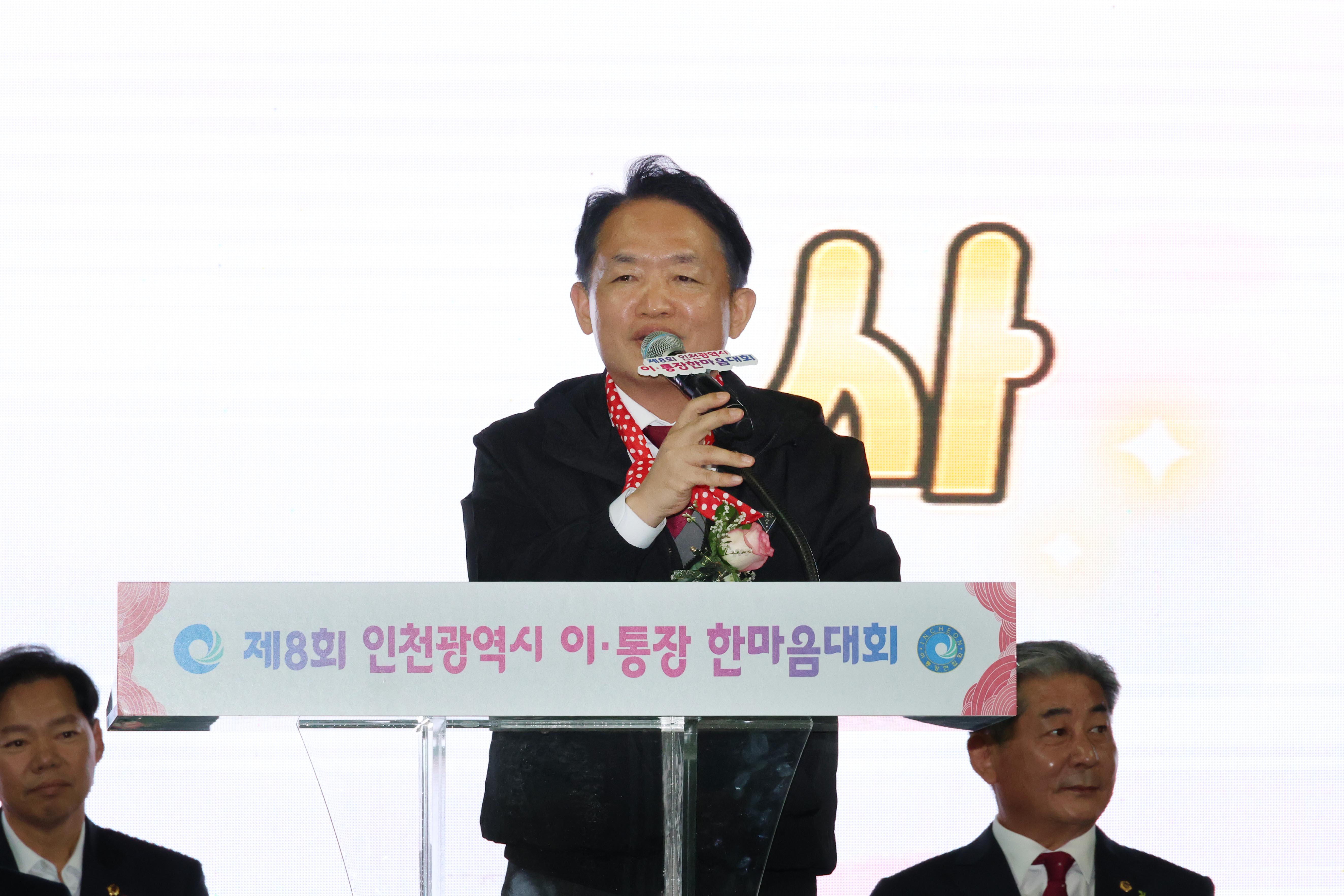 20251029_인천시_이·통장_소양교육_및_제8회_한마음대회-5.jpg 이미지