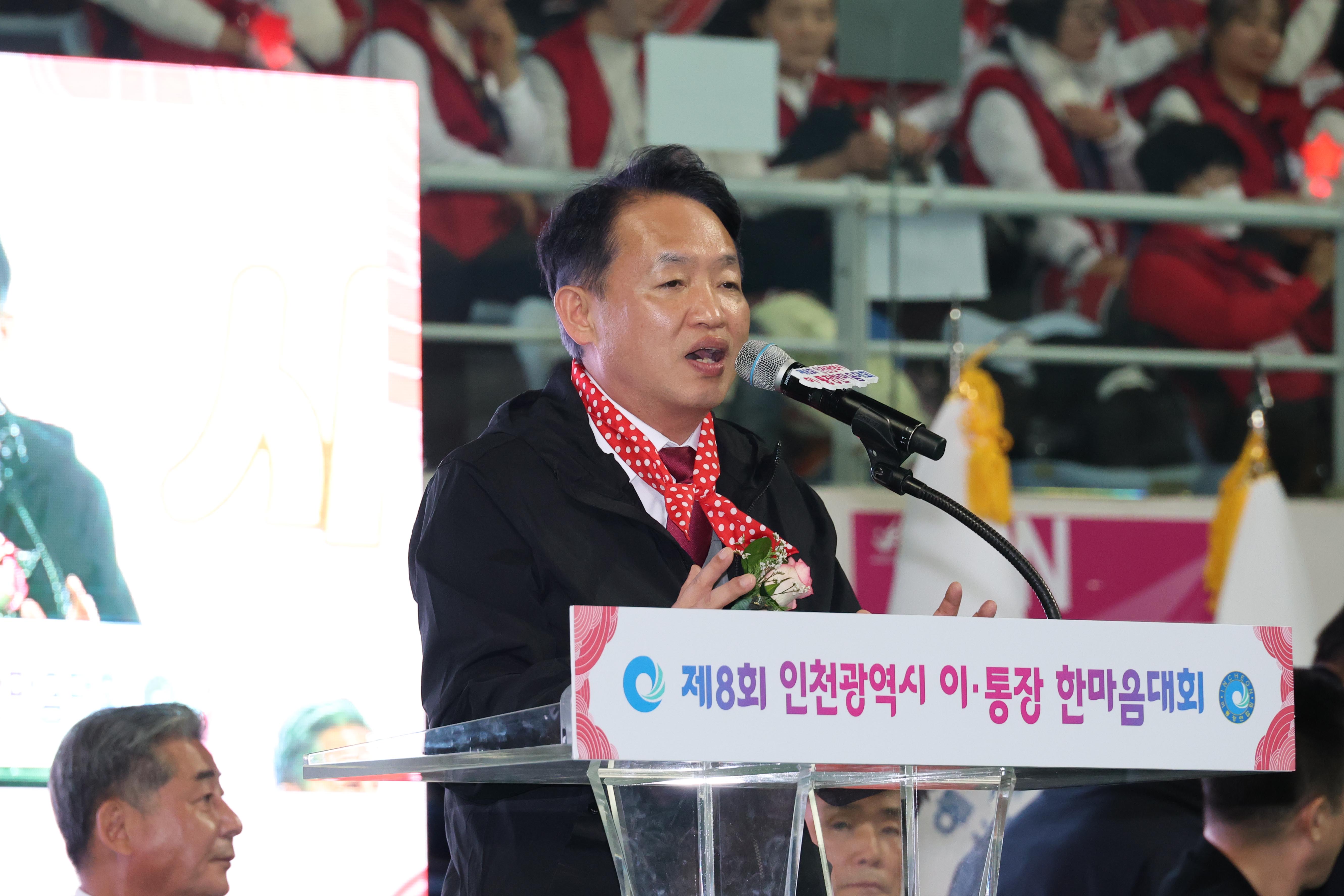 20251029_인천시_이·통장_소양교육_및_제8회_한마음대회-6.jpg 이미지