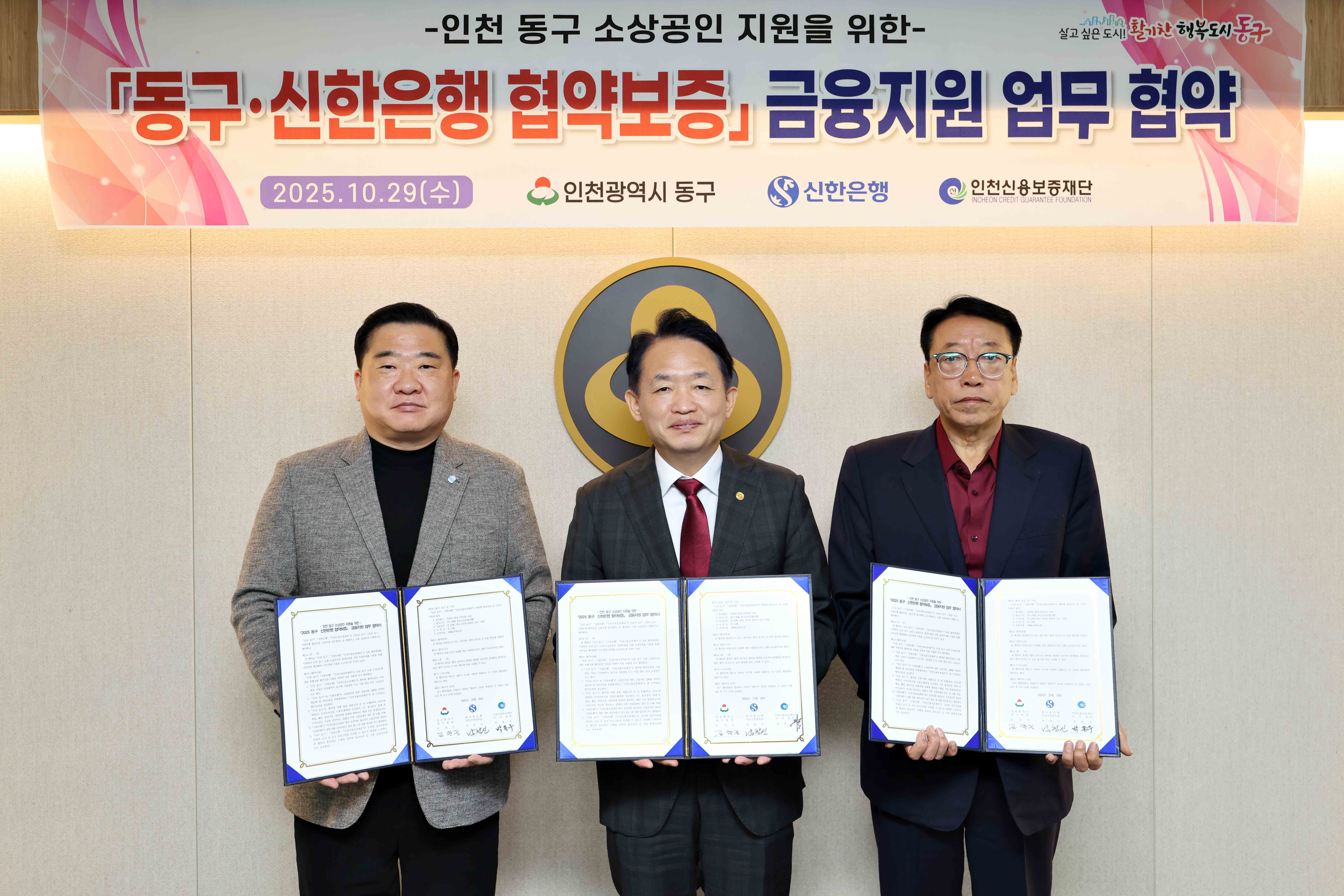 20251029_신한은행_협약보증_금융지원_업무_협약식1.jpg 이미지